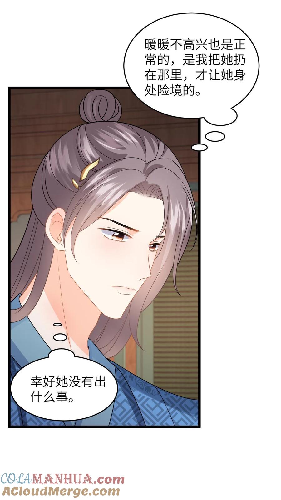 快穿：反派太宠太撩人 第86话 路边救九皇子 第5页