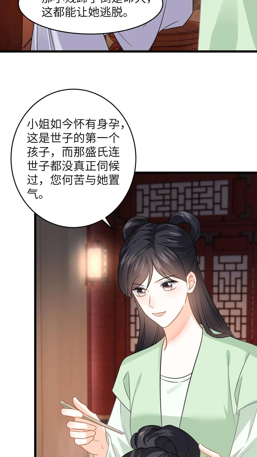 快穿：反派太宠太撩人 第86话 路边救九皇子 第22页