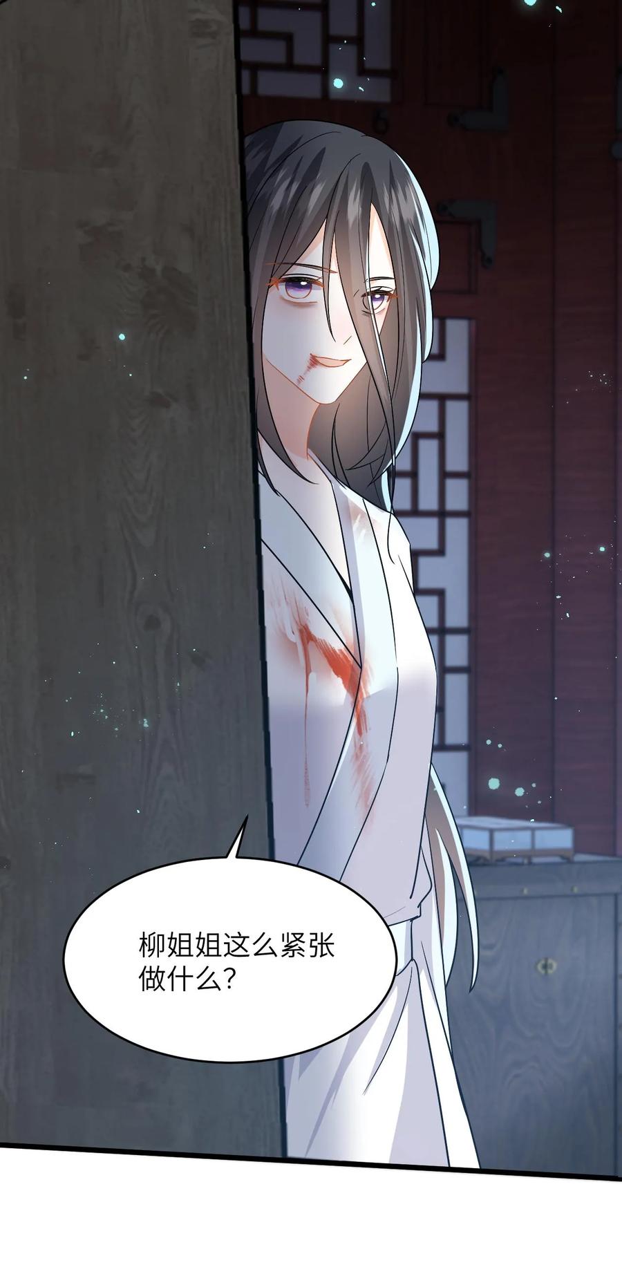 快穿：反派太宠太撩人 第86话 路边救九皇子 第28页