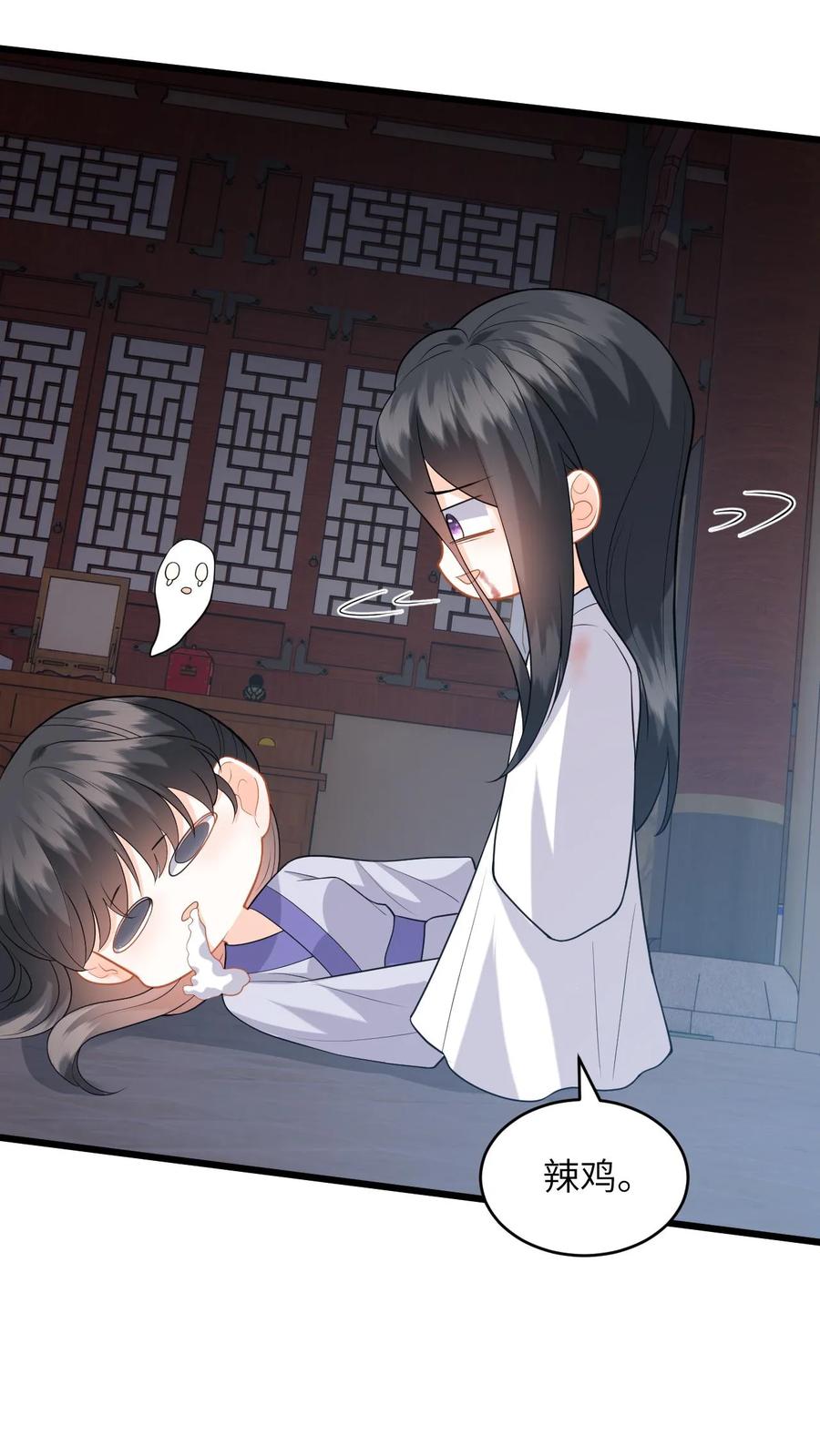 快穿：反派太宠太撩人 第87话 柳如锦出丑 第6页