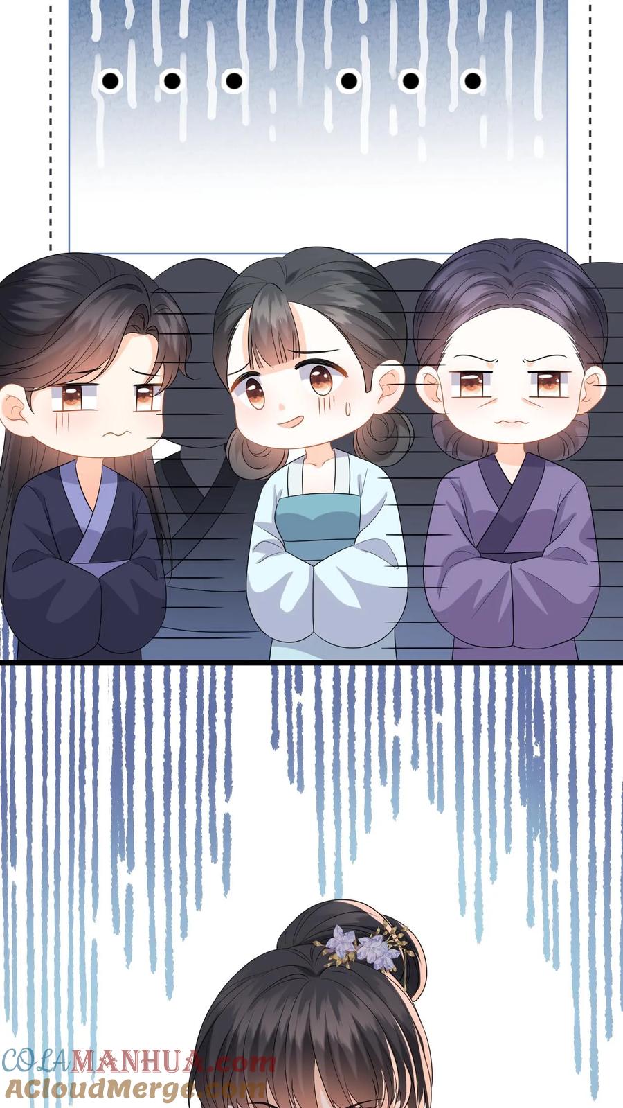 快穿：反派太宠太撩人 第87话 柳如锦出丑 第19页