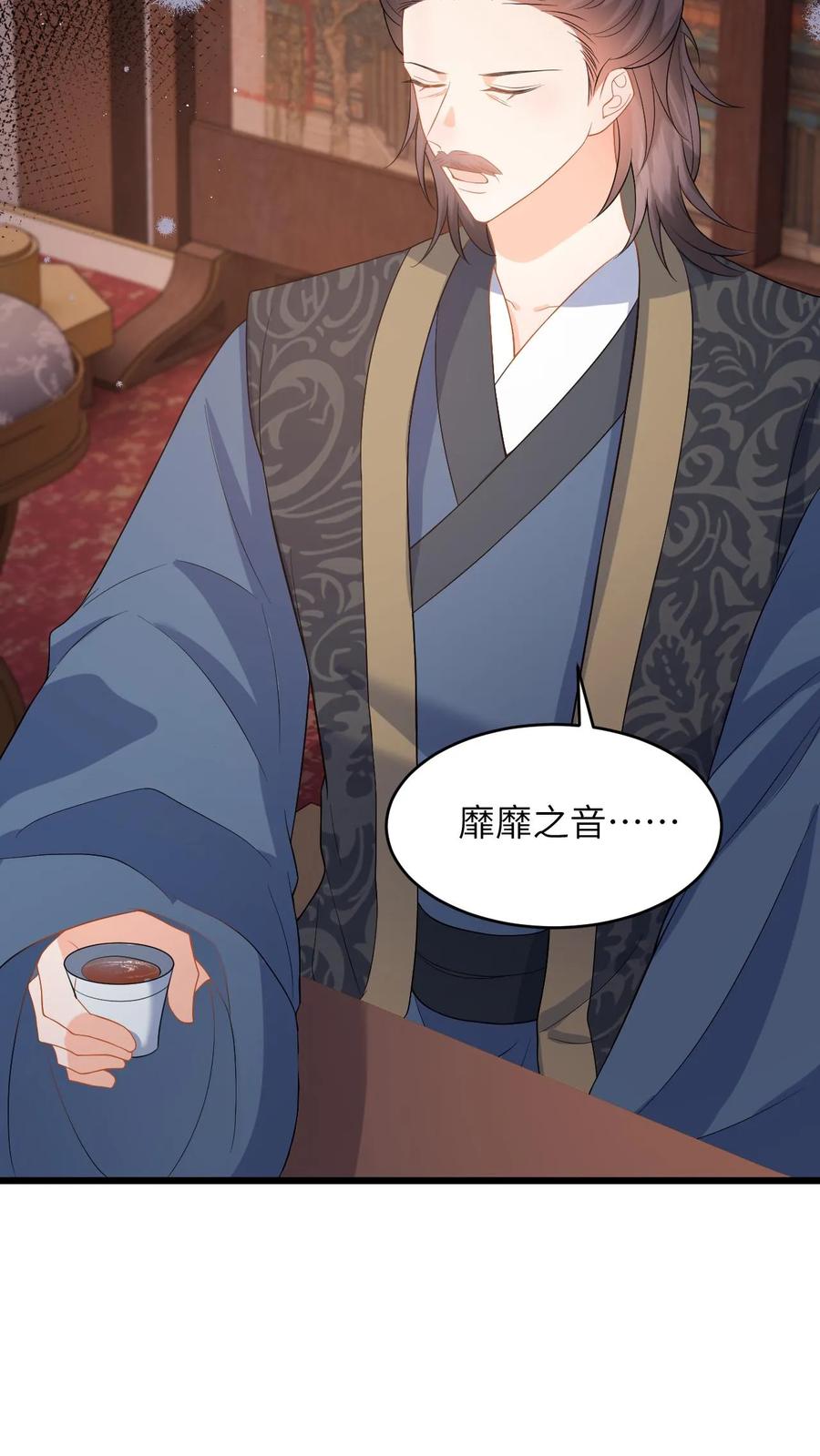 快穿：反派太宠太撩人 第87话 柳如锦出丑 第22页