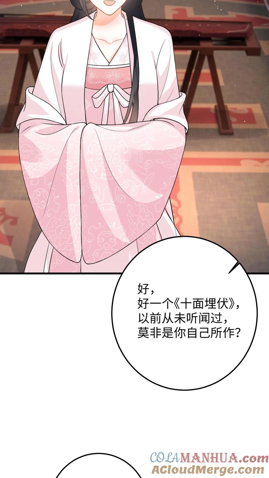 快穿：反派太宠太撩人 第88话 要贞洁不保啦 第19页