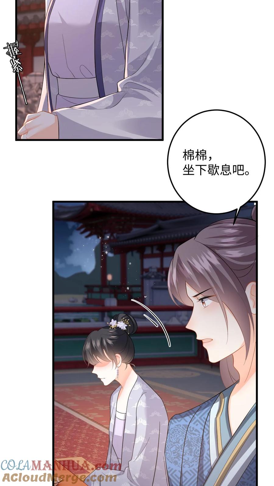 快穿：反派太宠太撩人 第88话 要贞洁不保啦 第5页