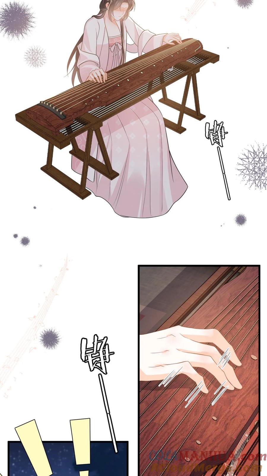快穿：反派太宠太撩人 第88话 要贞洁不保啦 第11页