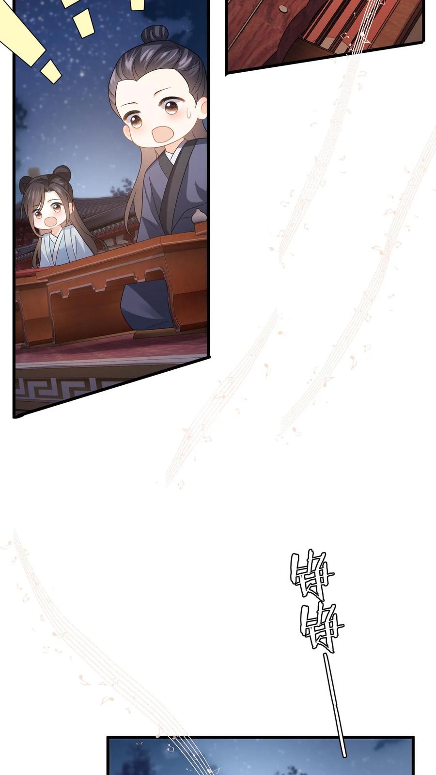 快穿：反派太宠太撩人 第88话 要贞洁不保啦 第12页