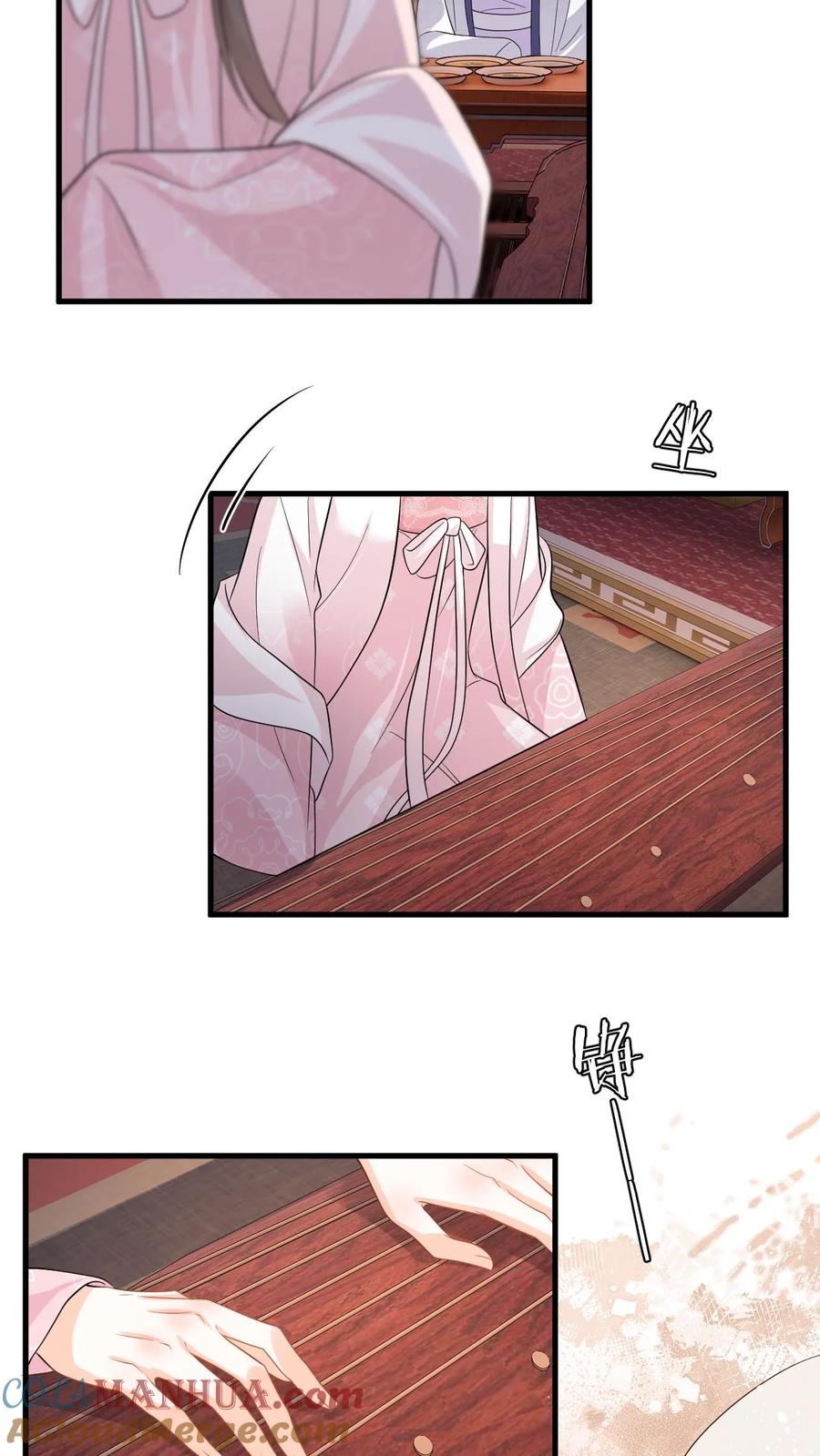 快穿：反派太宠太撩人 第88话 要贞洁不保啦 第9页