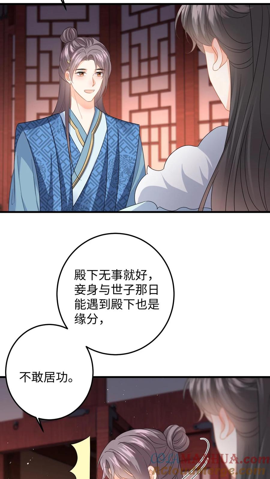 快穿：反派太宠太撩人 第89话 柳如锦冒名顶功 第27页