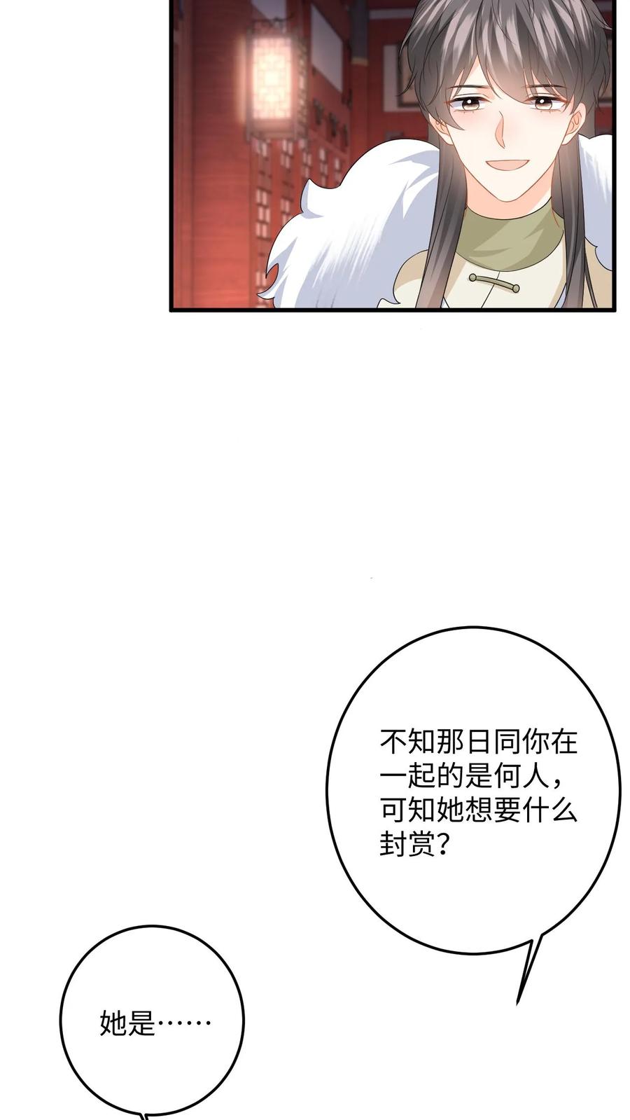 快穿：反派太宠太撩人 第89话 柳如锦冒名顶功 第26页