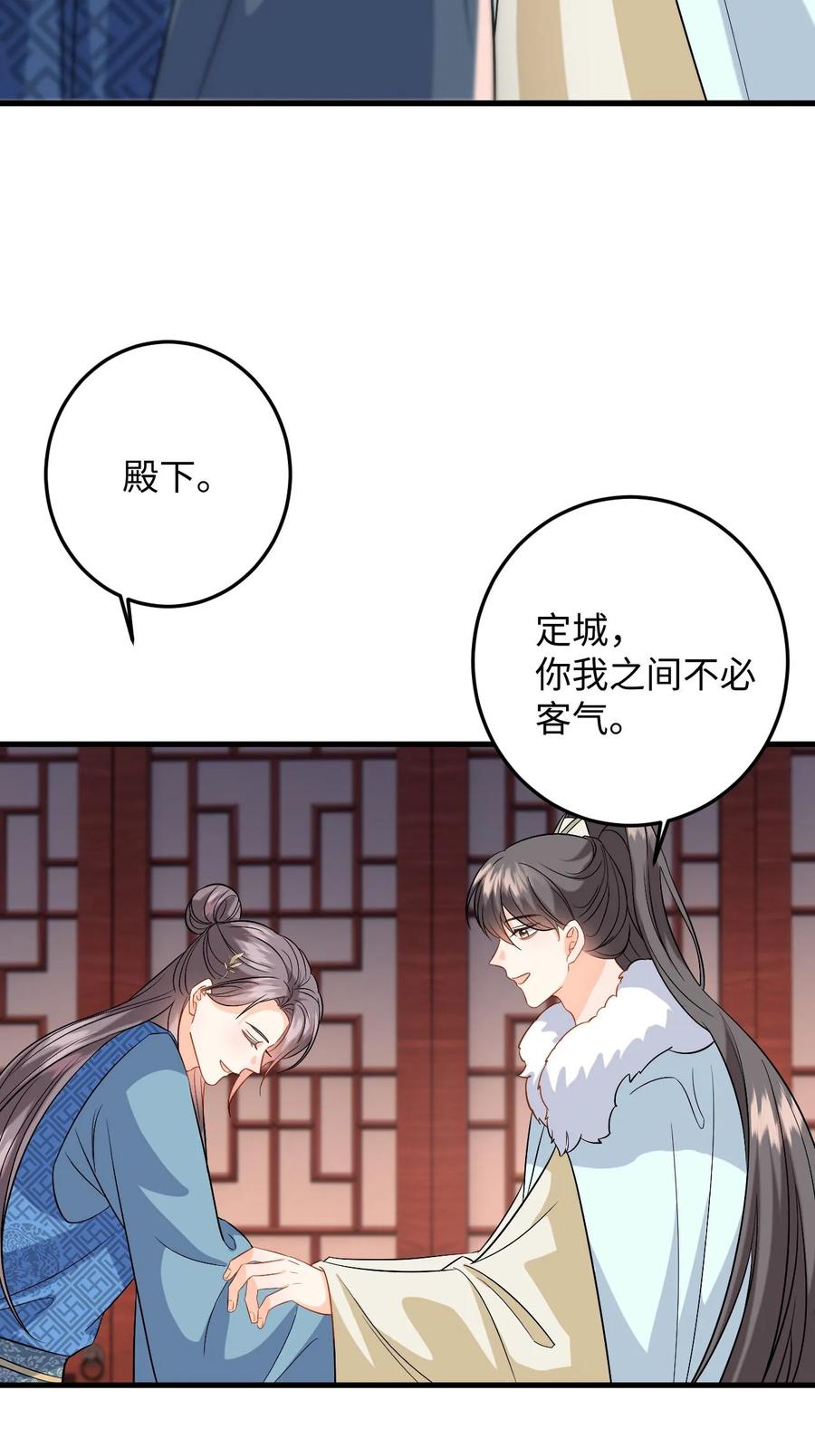 快穿：反派太宠太撩人 第89话 柳如锦冒名顶功 第22页