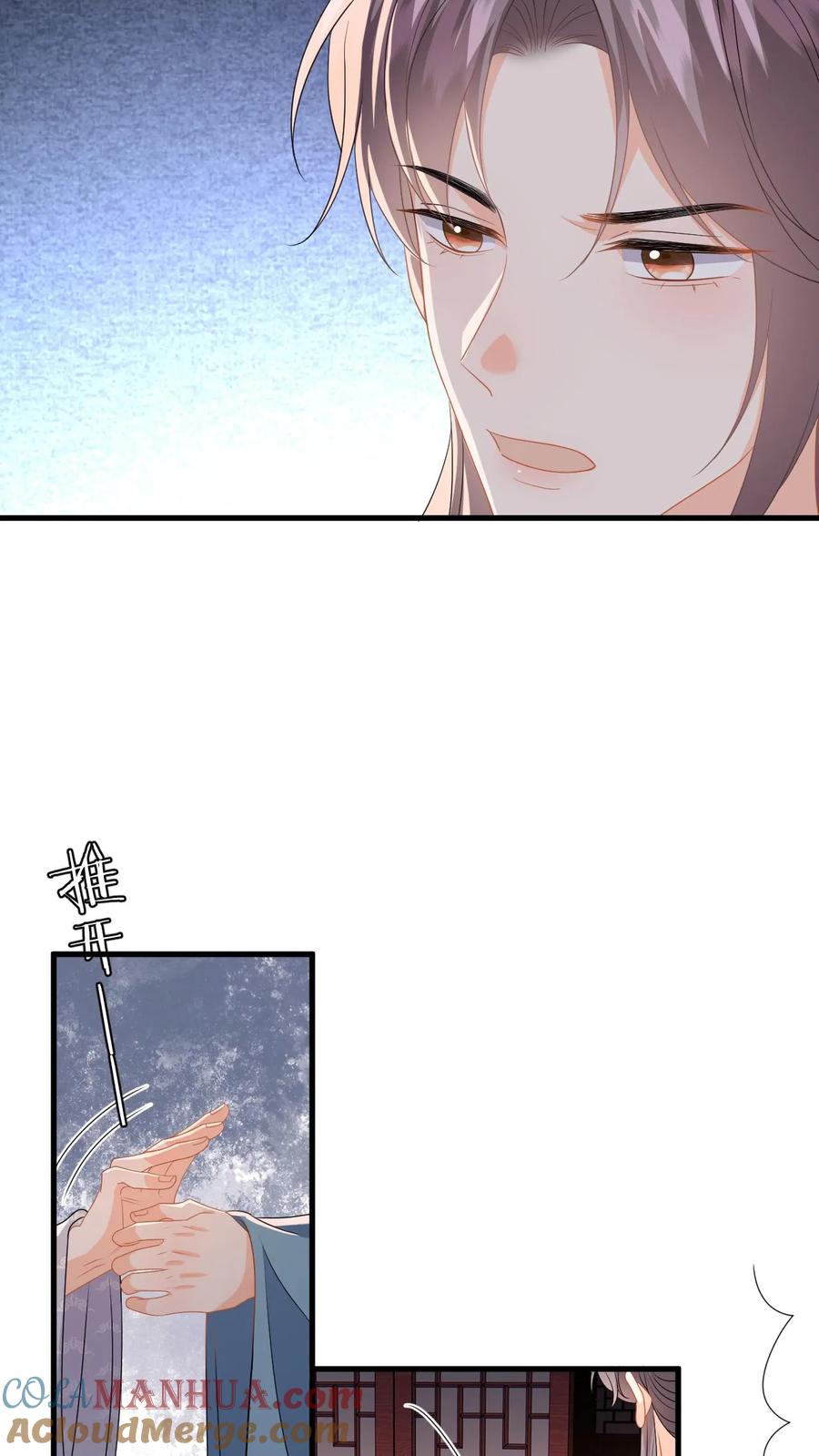快穿：反派太宠太撩人 第89话 柳如锦冒名顶功 第33页