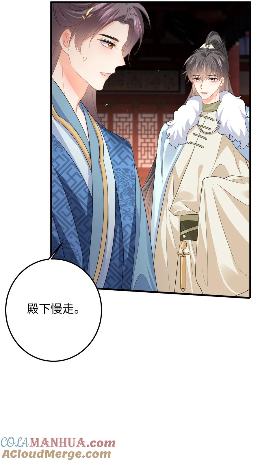快穿：反派太宠太撩人 第89话 柳如锦冒名顶功 第31页