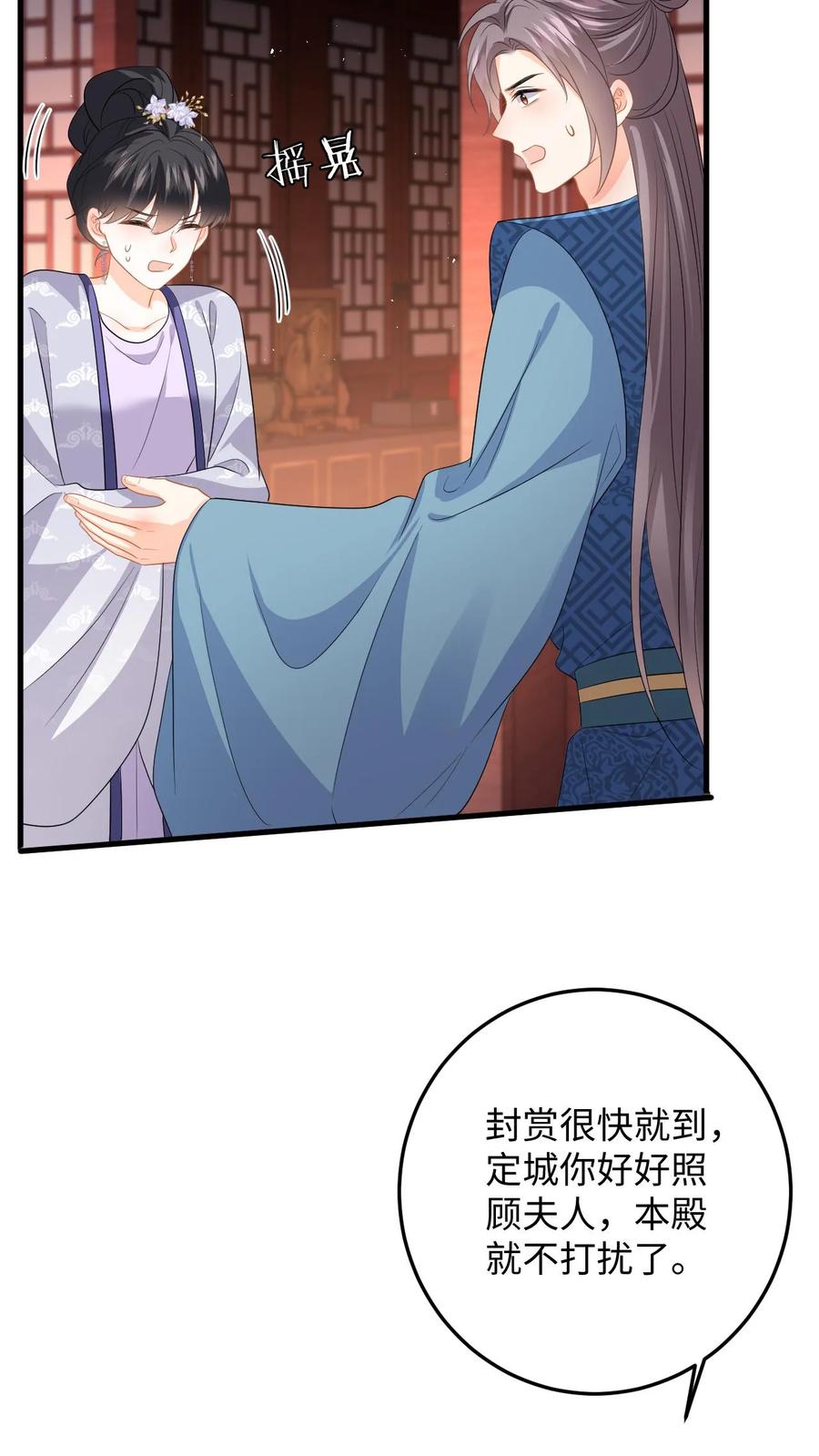 快穿：反派太宠太撩人 第89话 柳如锦冒名顶功 第30页