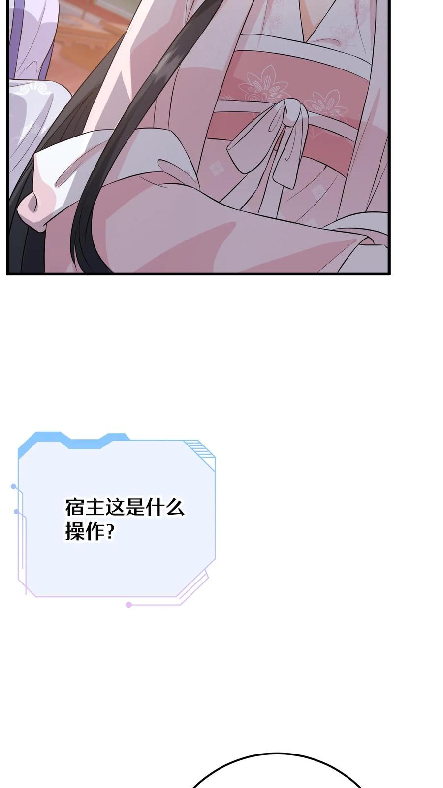 快穿：反派太宠太撩人 第89话 柳如锦冒名顶功 第8页