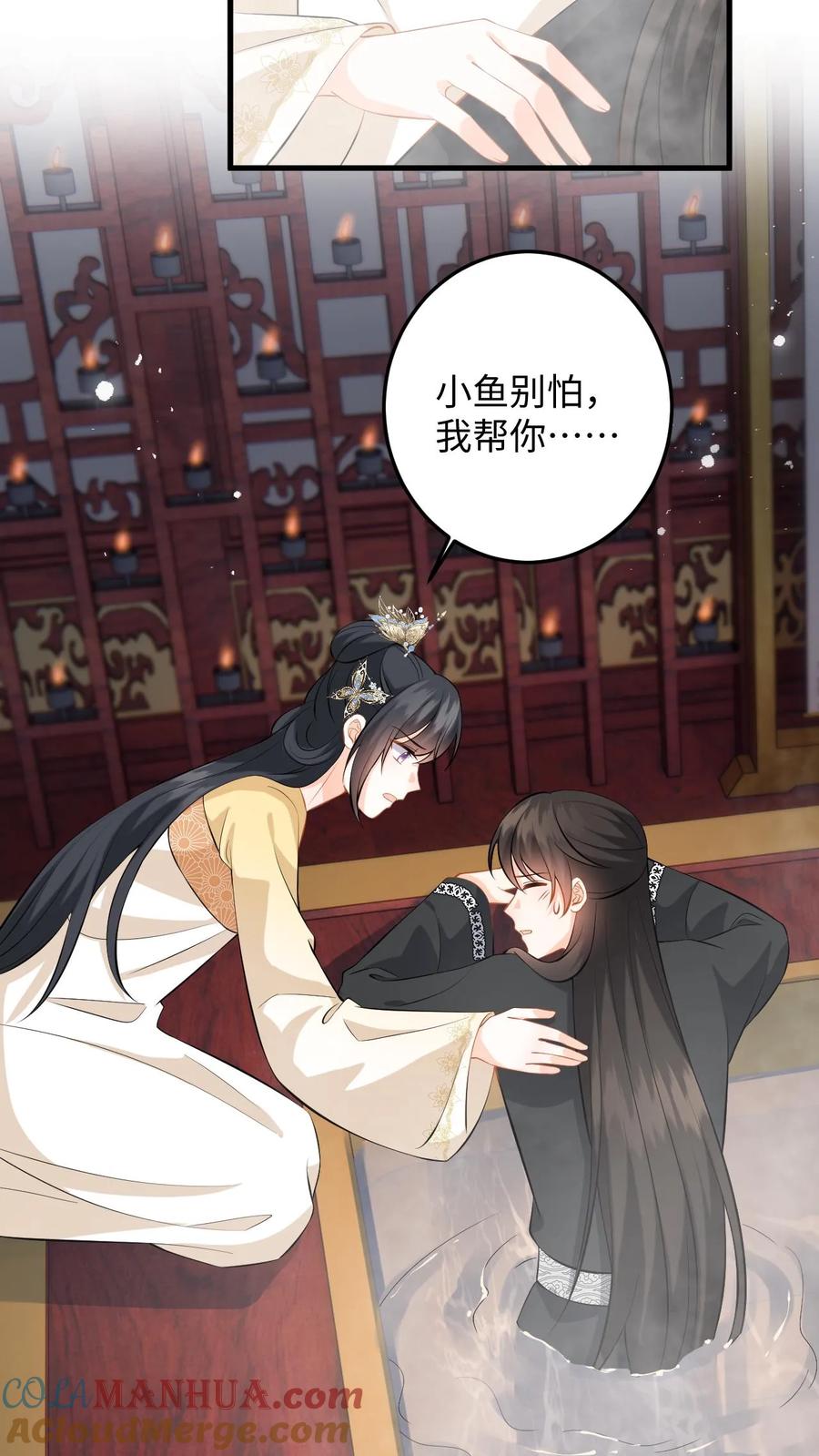 快穿：反派太宠太撩人 第90话 临安公主竟然会变身 第25页