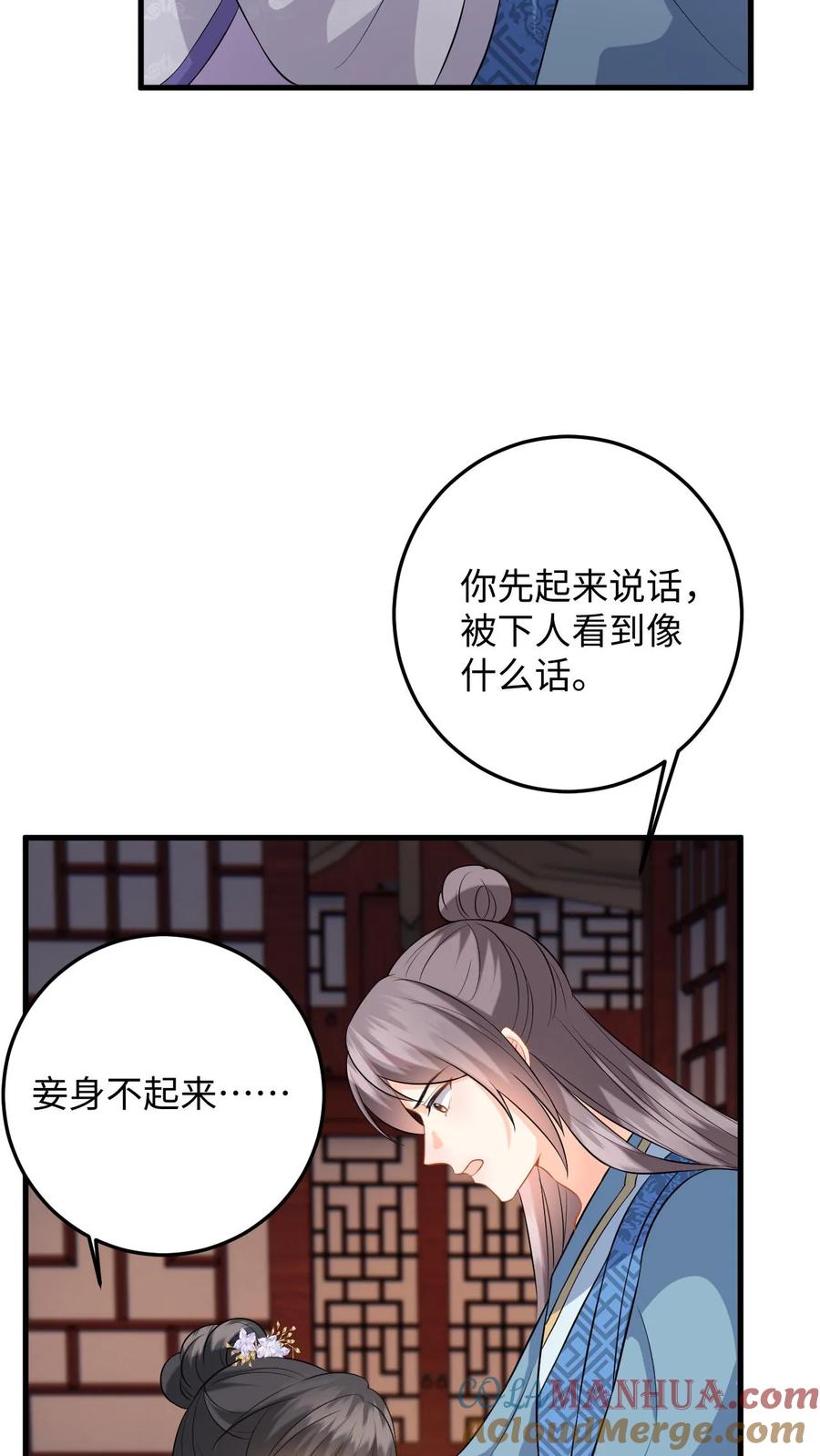快穿：反派太宠太撩人 第90话 临安公主竟然会变身 第7页