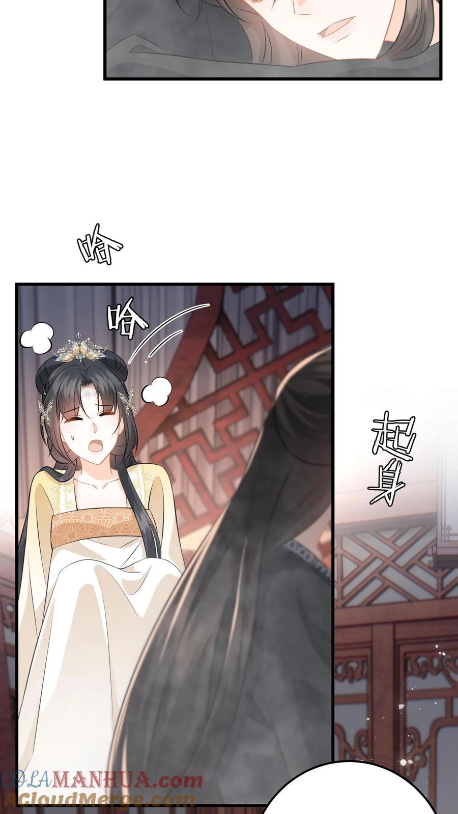 快穿：反派太宠太撩人 第90话 临安公主竟然会变身 第27页