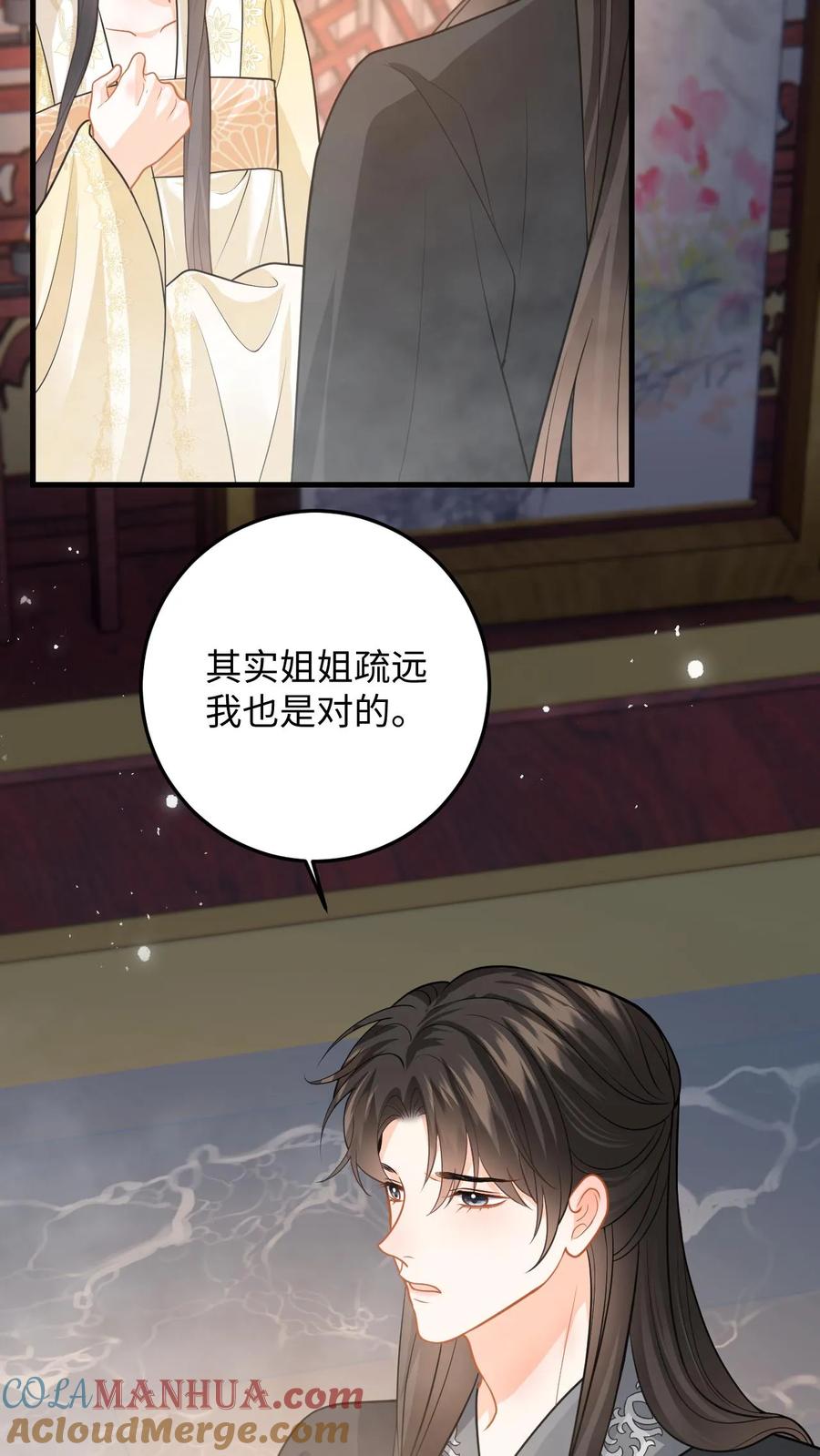 快穿：反派太宠太撩人 第91话 公主的真实身份 第25页