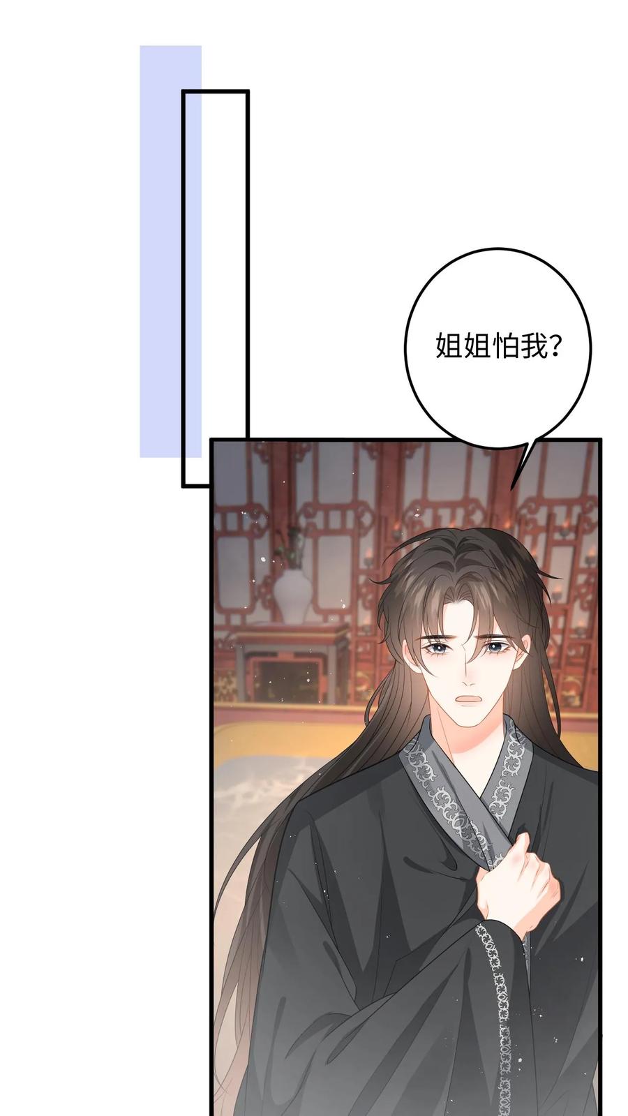 快穿：反派太宠太撩人 第91话 公主的真实身份 第2页