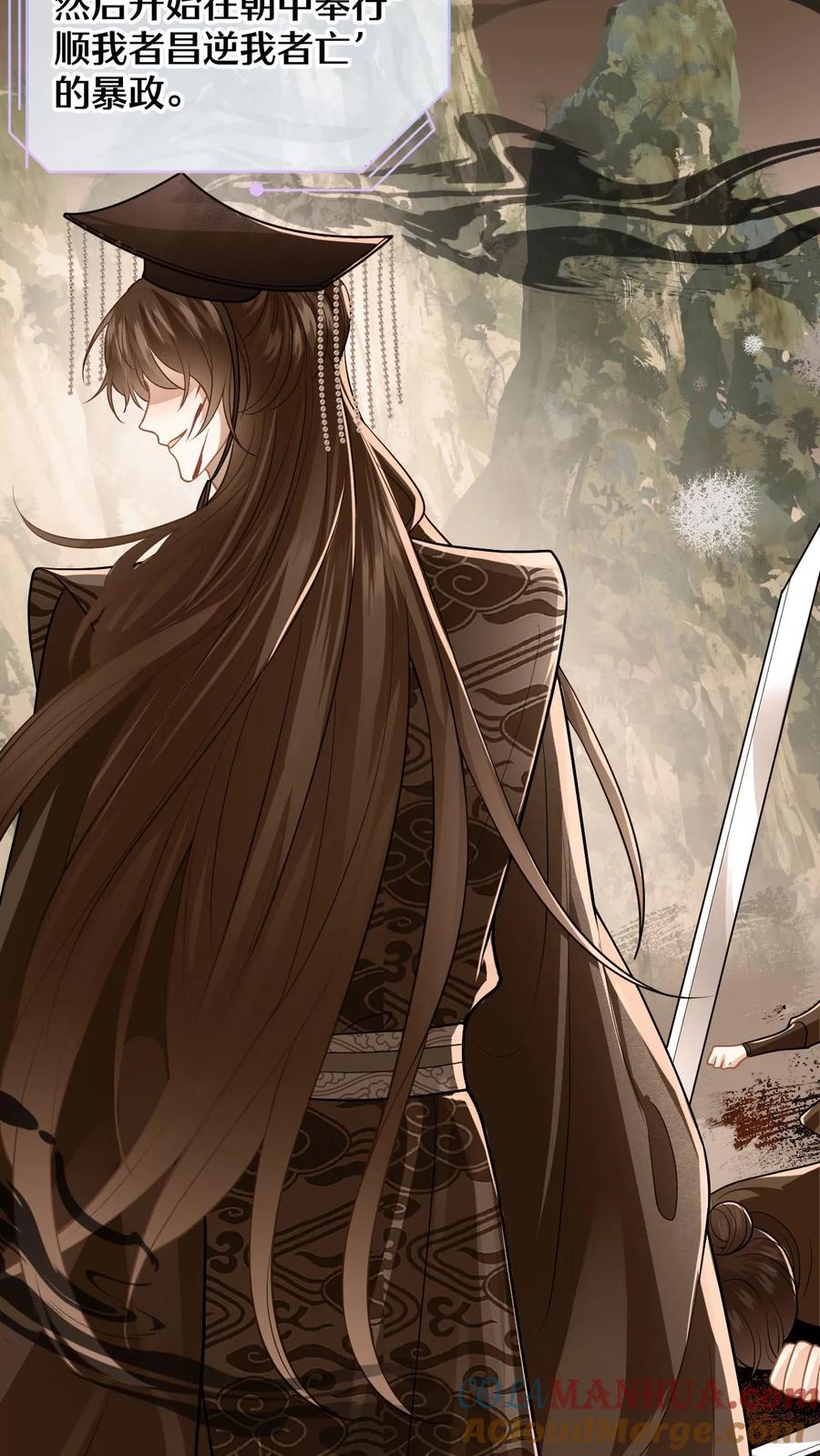 快穿：反派太宠太撩人 第91话 公主的真实身份 第31页