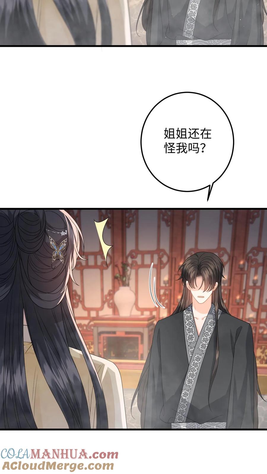 快穿：反派太宠太撩人 第92话 随地大小变 第7页