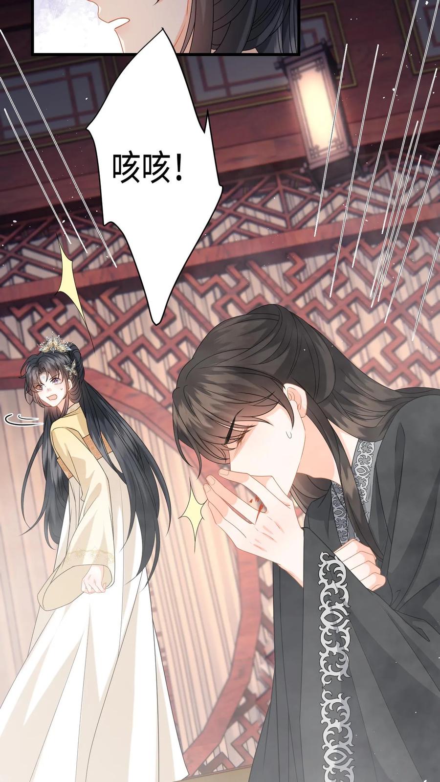 快穿：反派太宠太撩人 第92话 随地大小变 第10页