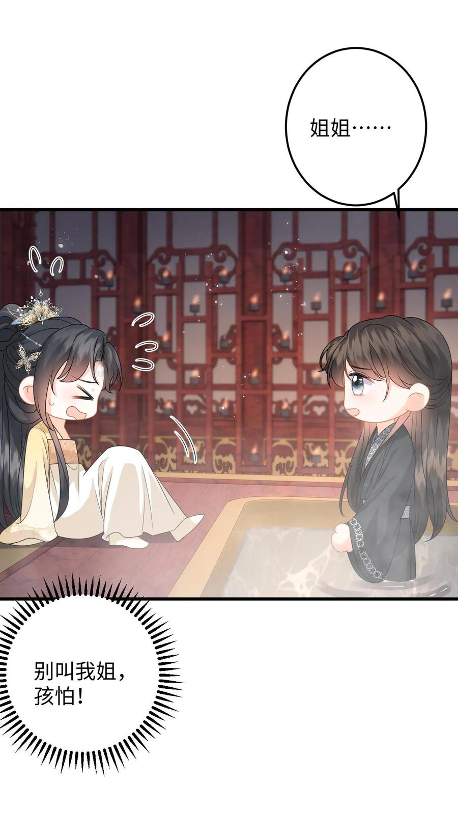 快穿：反派太宠太撩人 第92话 随地大小变 第2页