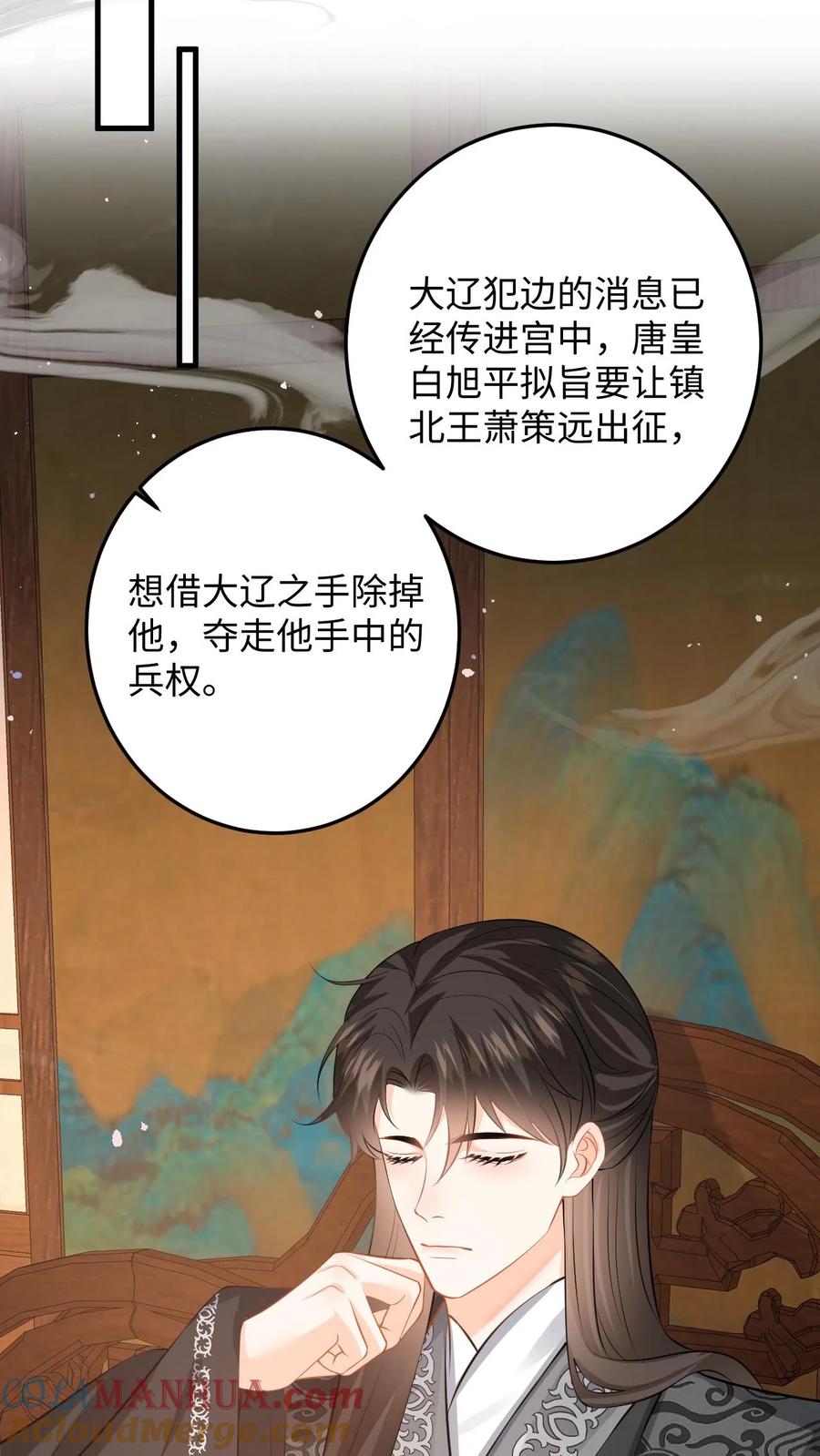 快穿：反派太宠太撩人 第92话 随地大小变 第25页