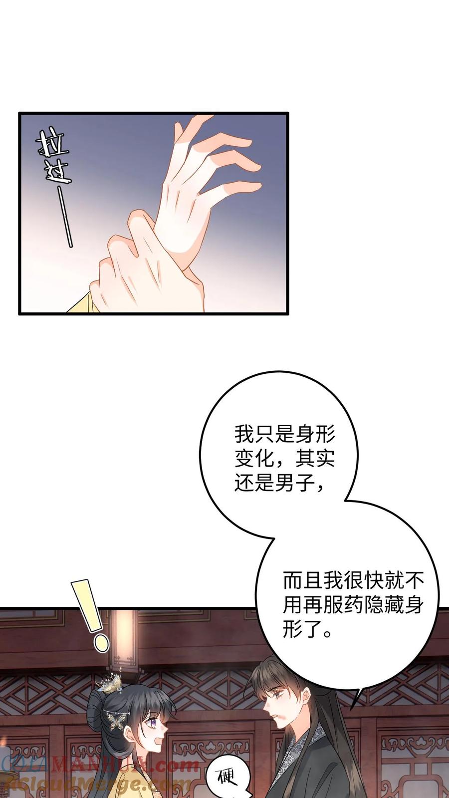 快穿：反派太宠太撩人 第92话 随地大小变 第19页