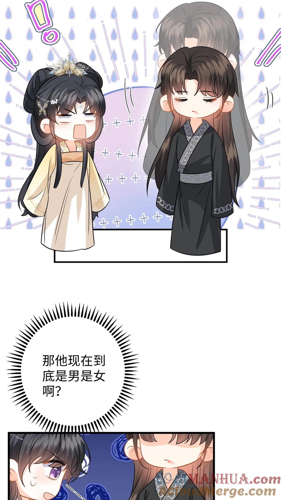 快穿：反派太宠太撩人 第92话 随地大小变 第17页