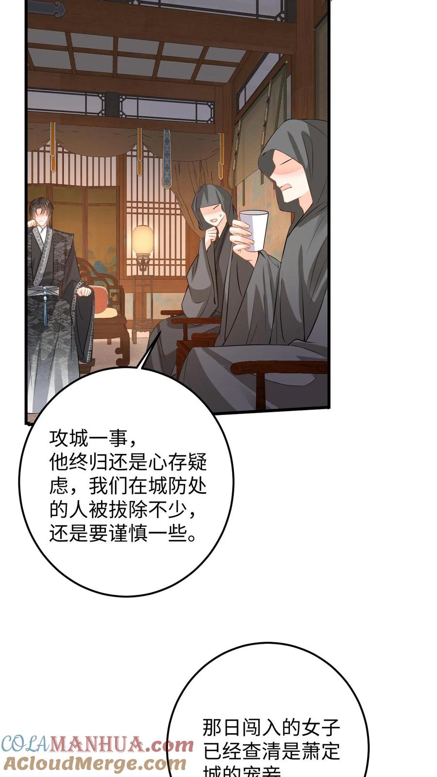 快穿：反派太宠太撩人 第92话 随地大小变 第27页