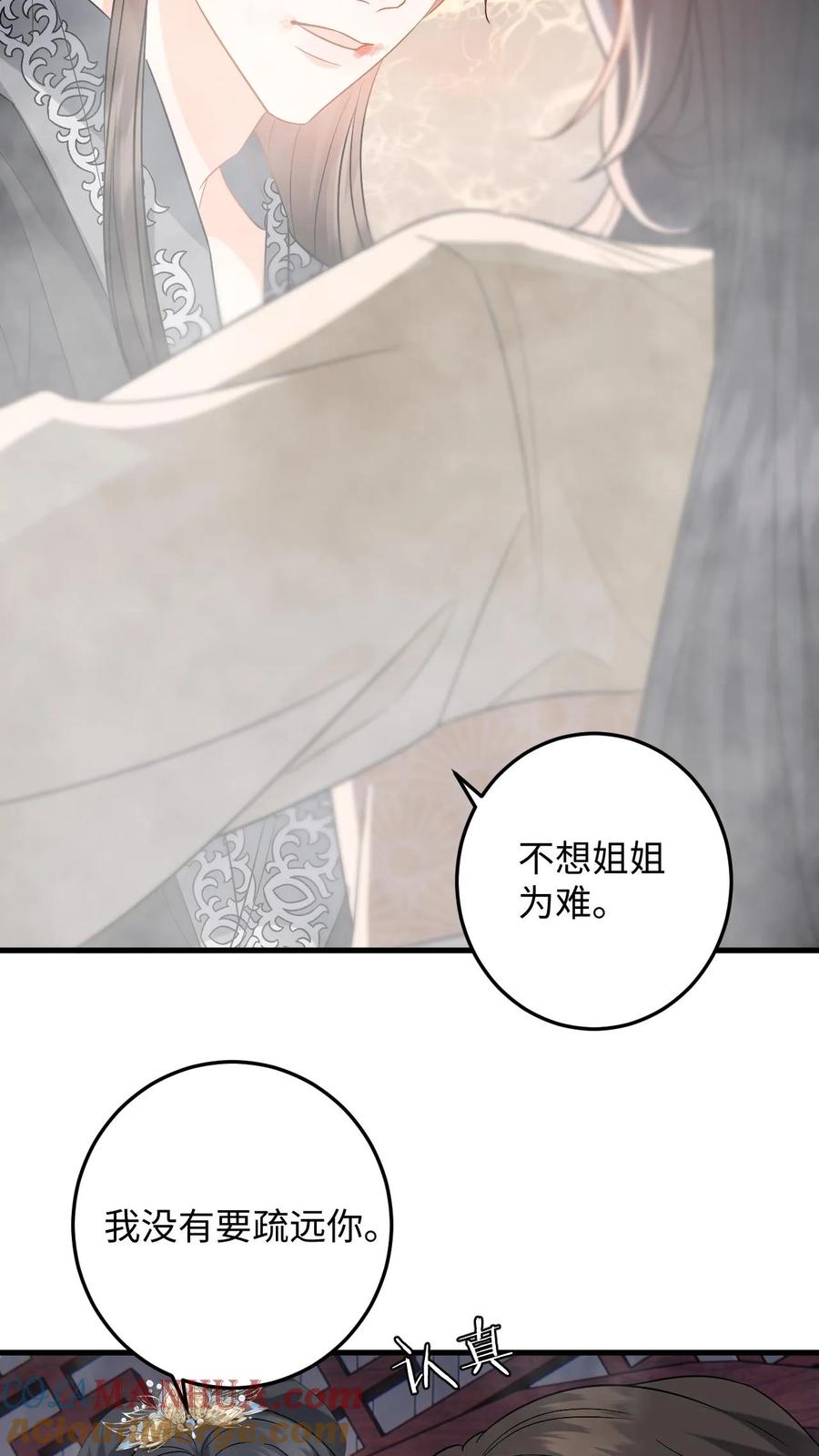 快穿：反派太宠太撩人 第92话 随地大小变 第13页