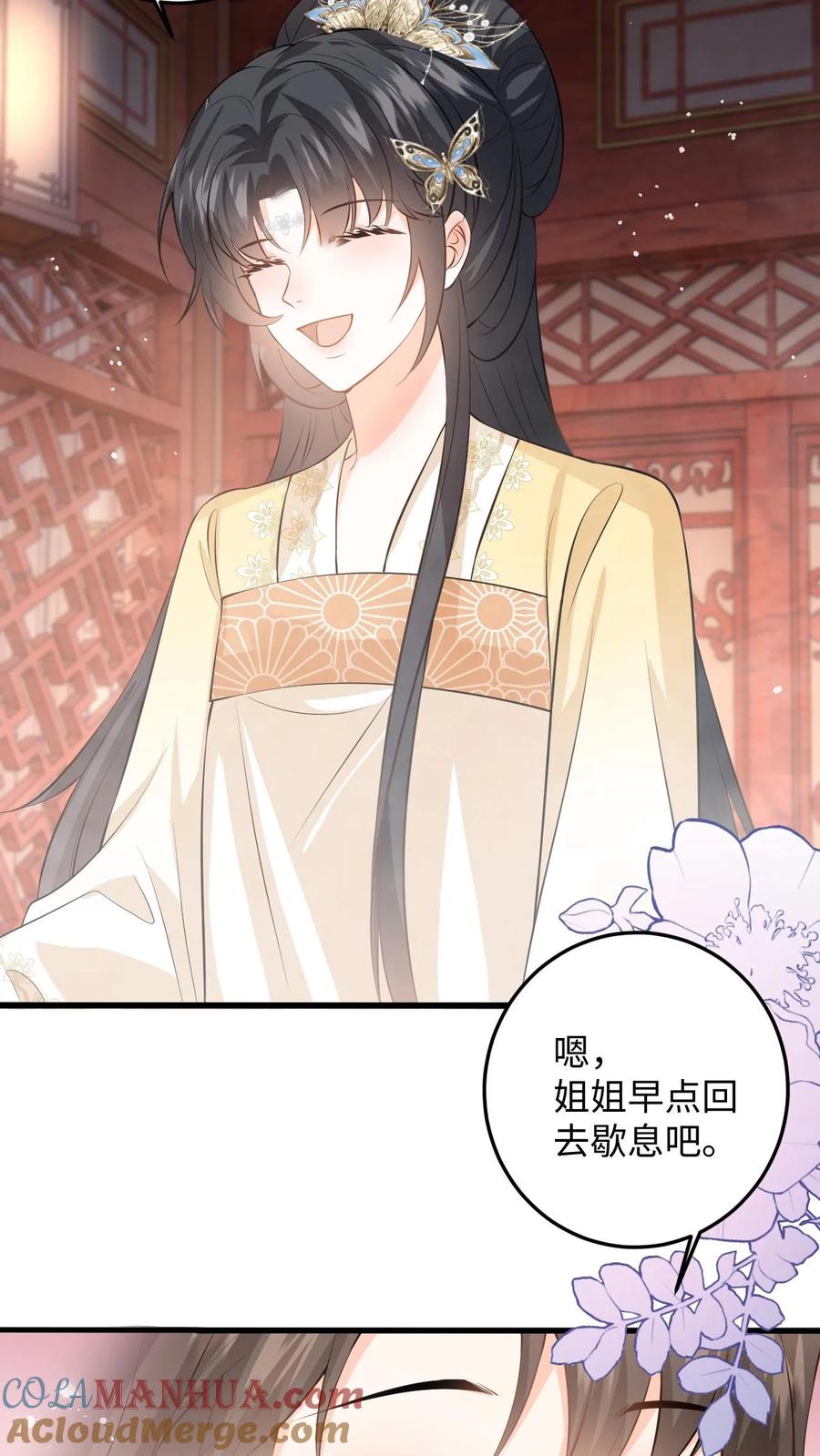 快穿：反派太宠太撩人 第92话 随地大小变 第23页