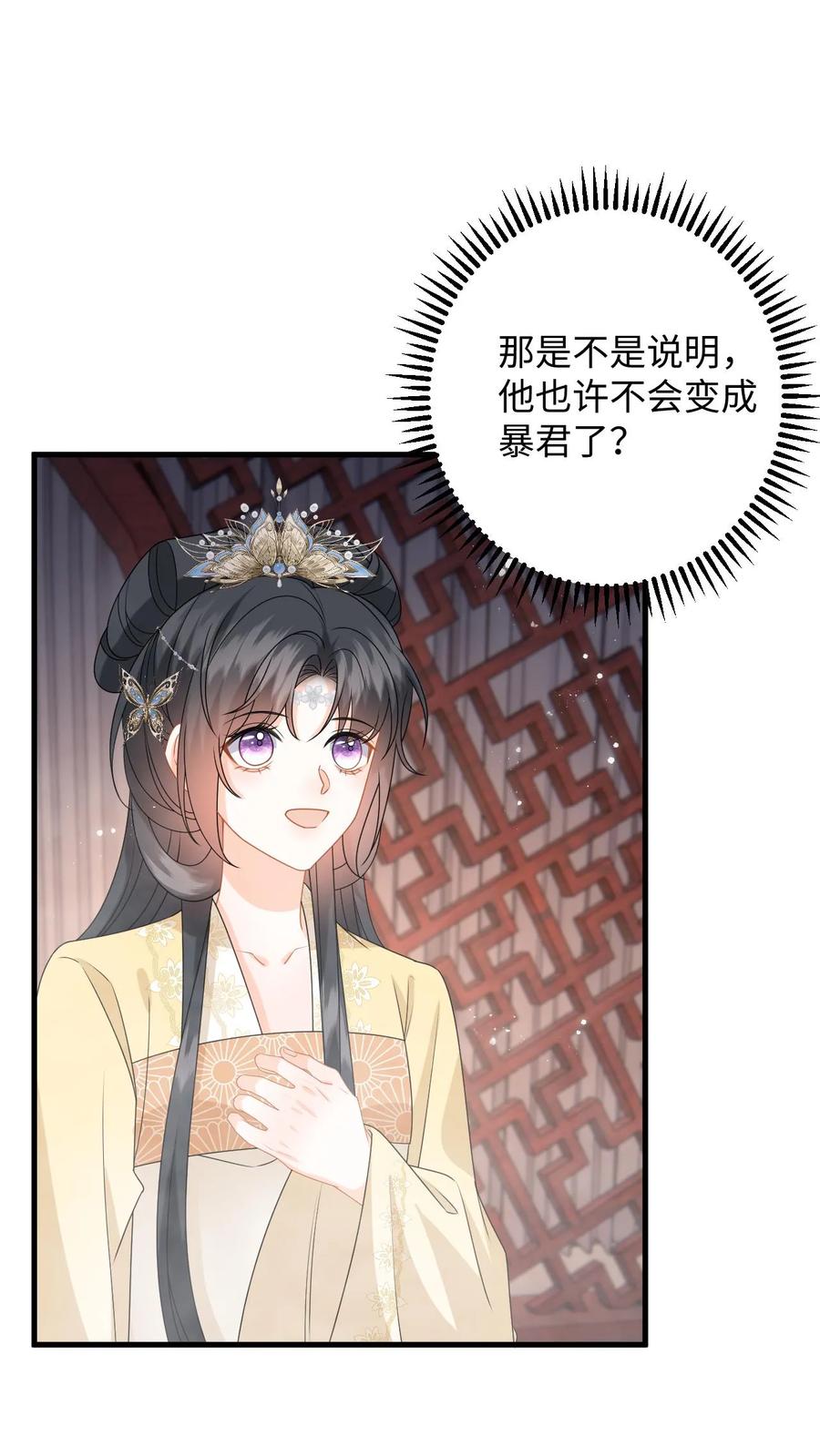 快穿：反派太宠太撩人 第92话 随地大小变 第4页