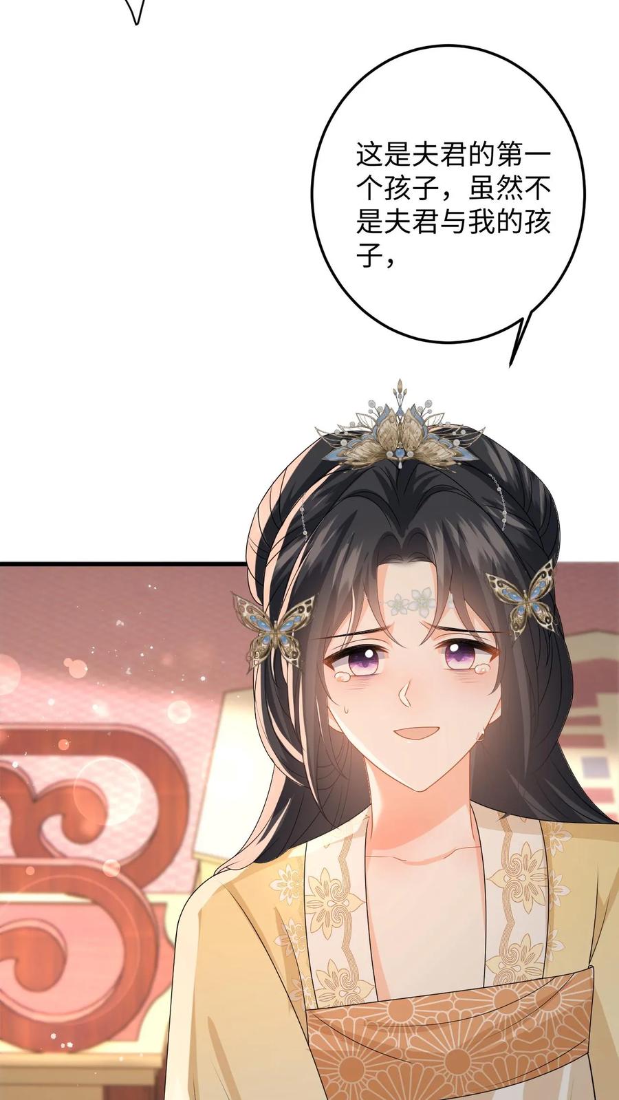 快穿：反派太宠太撩人 第93话 狗男人，我信你个鬼 第22页