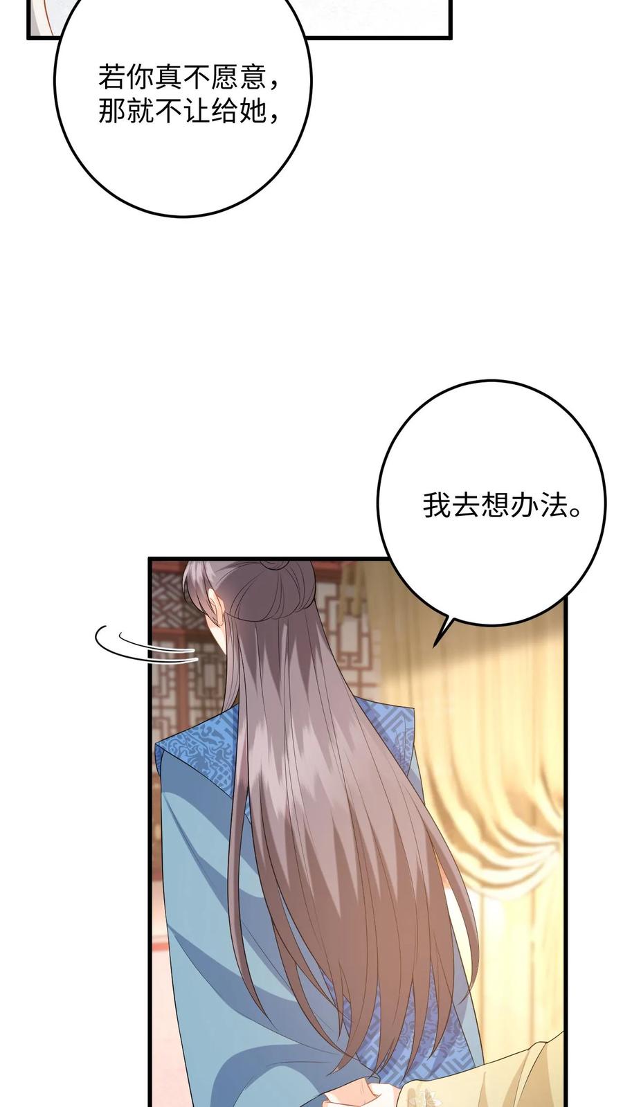 快穿：反派太宠太撩人 第93话 狗男人，我信你个鬼 第20页