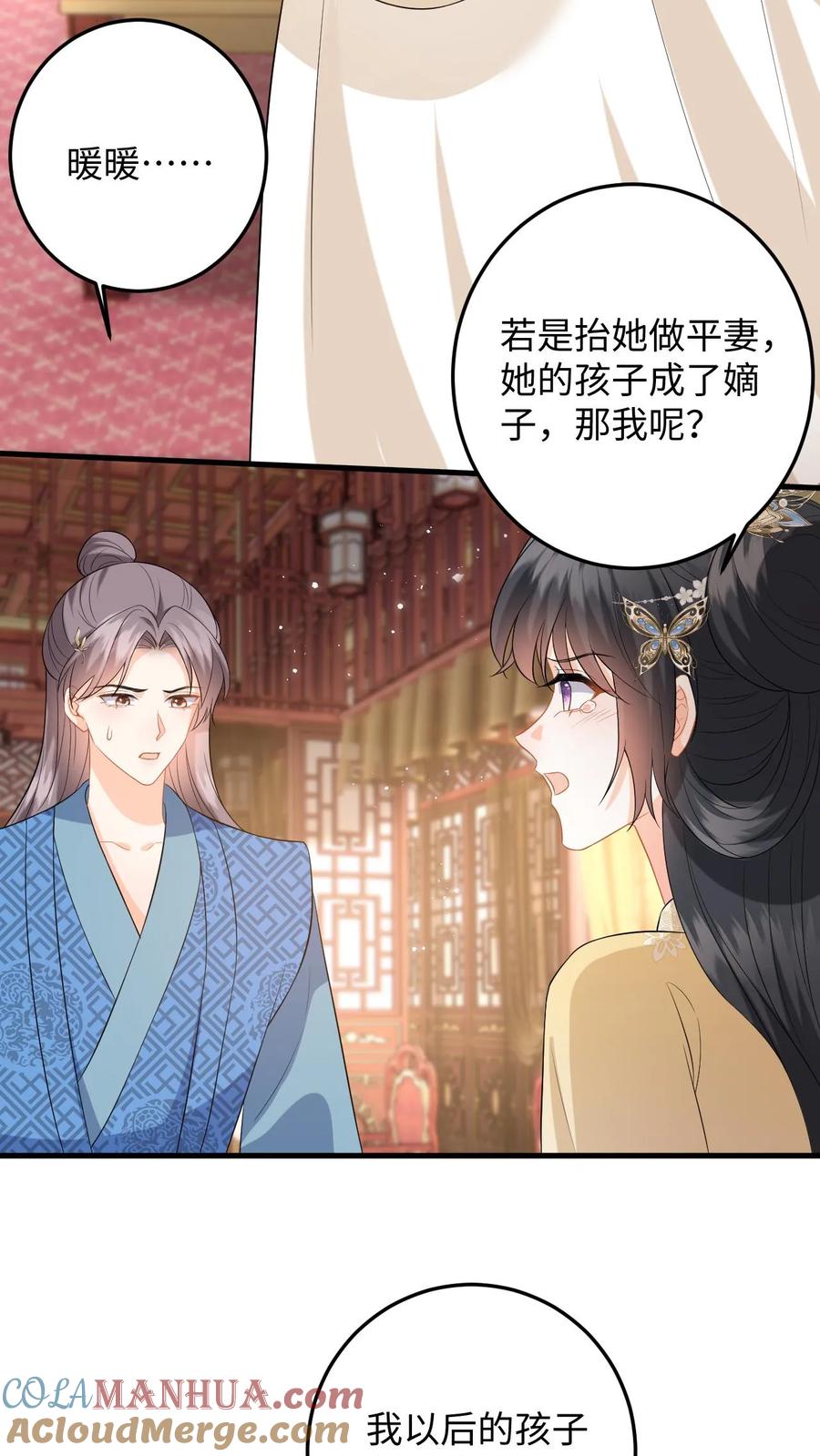 快穿：反派太宠太撩人 第93话 狗男人，我信你个鬼 第13页