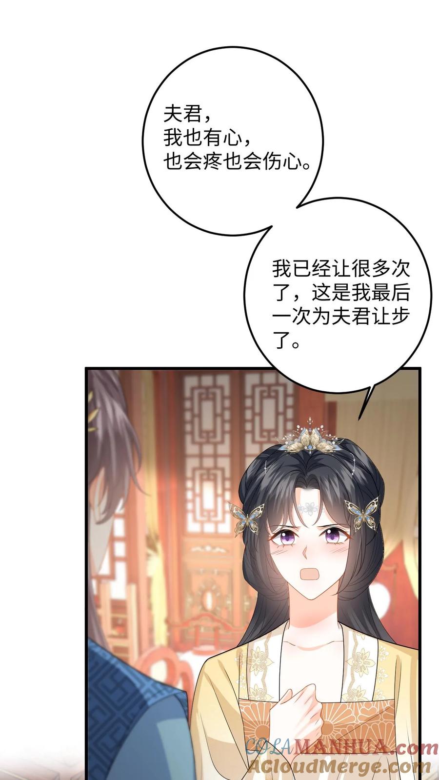 快穿：反派太宠太撩人 第93话 狗男人，我信你个鬼 第25页
