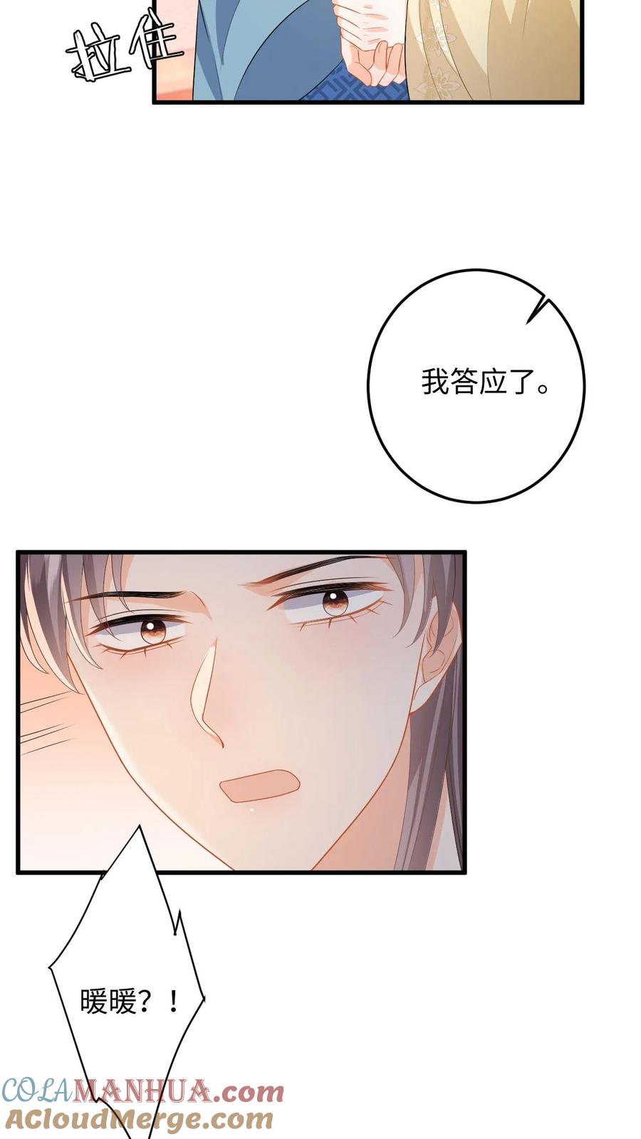 快穿：反派太宠太撩人 第93话 狗男人，我信你个鬼 第21页
