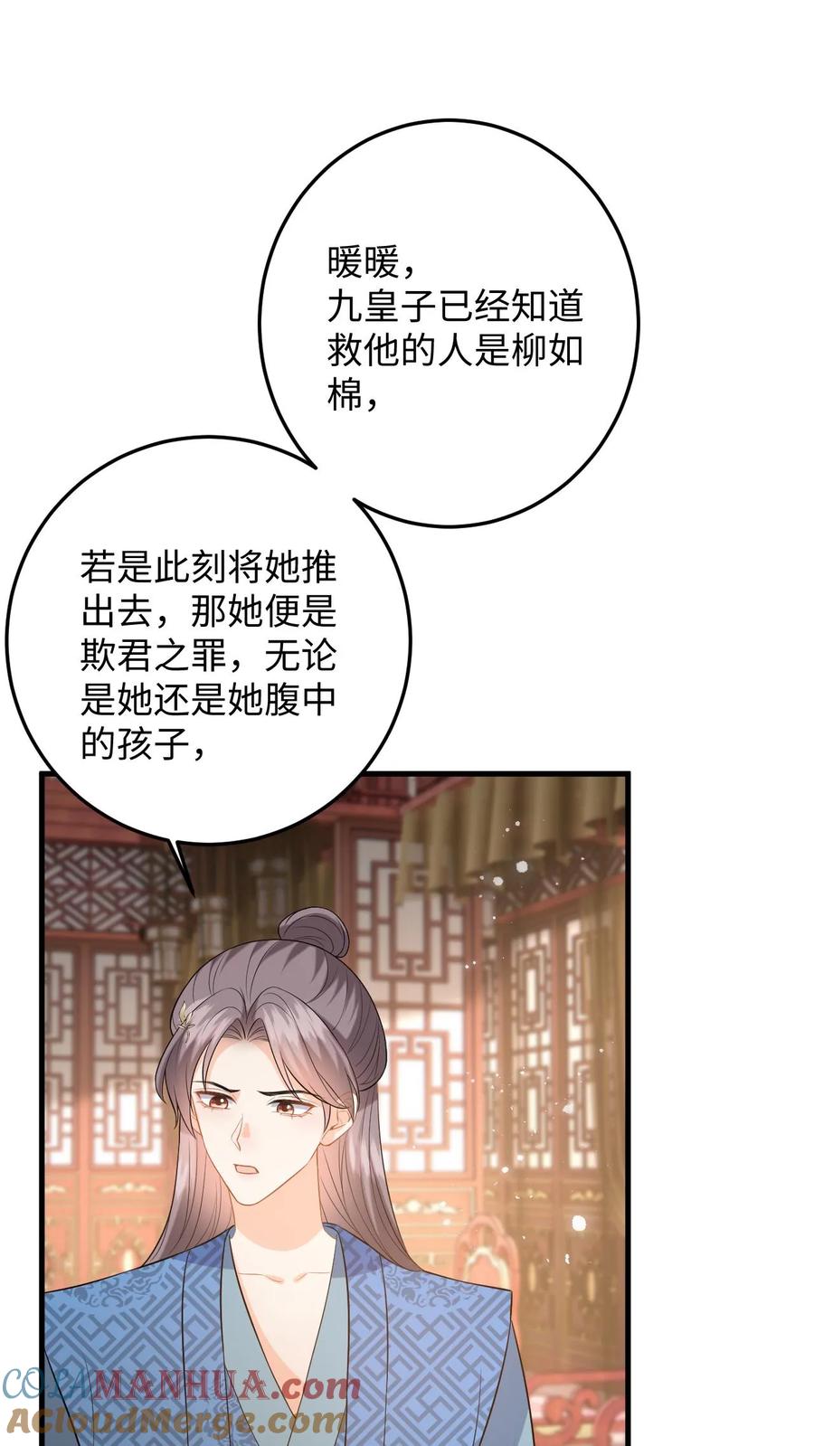 快穿：反派太宠太撩人 第93话 狗男人，我信你个鬼 第15页