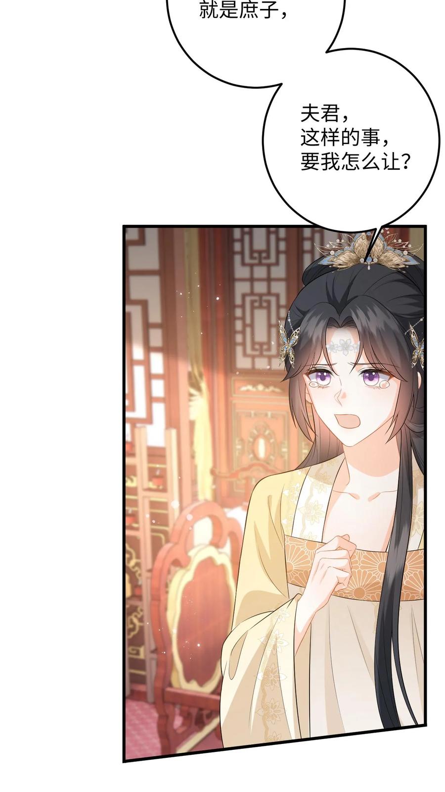 快穿：反派太宠太撩人 第93话 狗男人，我信你个鬼 第14页
