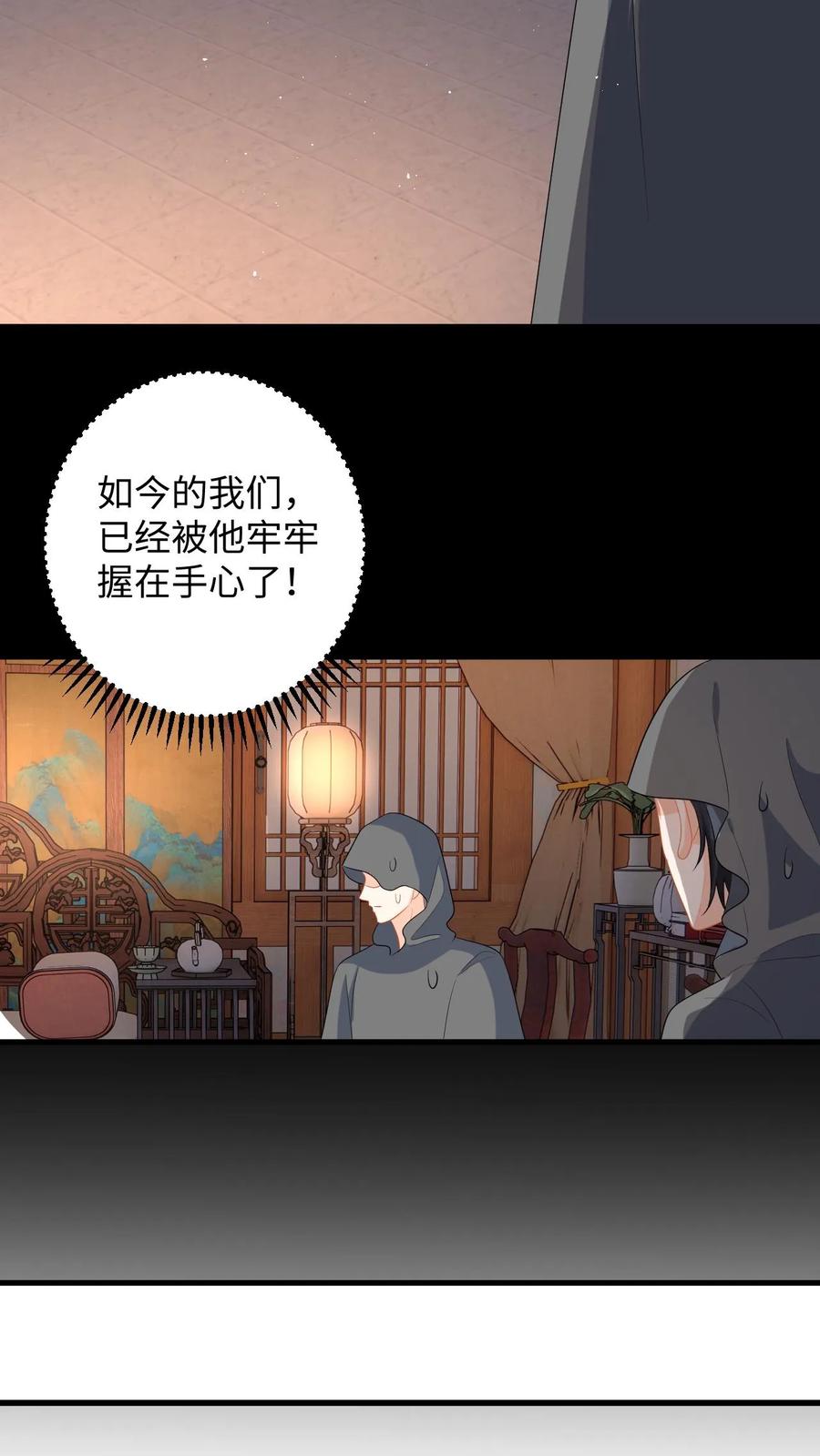 快穿：反派太宠太撩人 第93话 狗男人，我信你个鬼 第10页