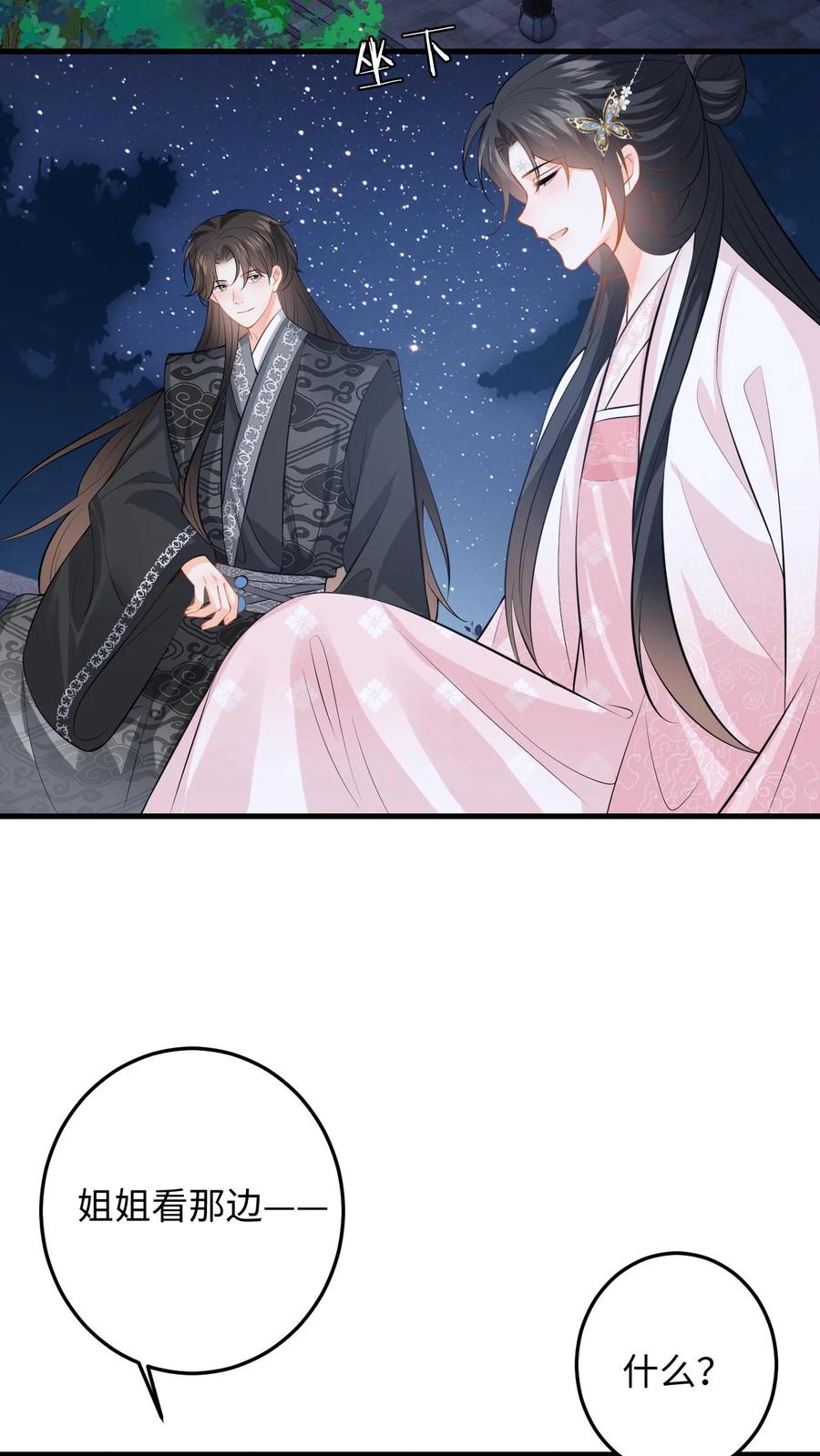 快穿：反派太宠太撩人 第94话 可怜小狼狗 第16页