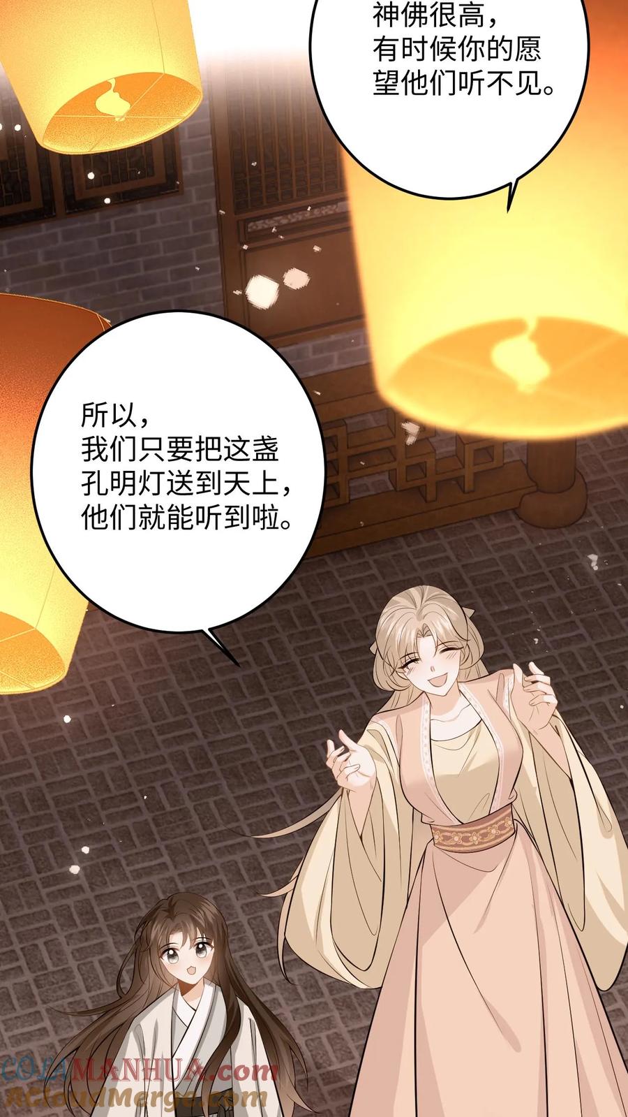 快穿：反派太宠太撩人 第94话 可怜小狼狗 第19页