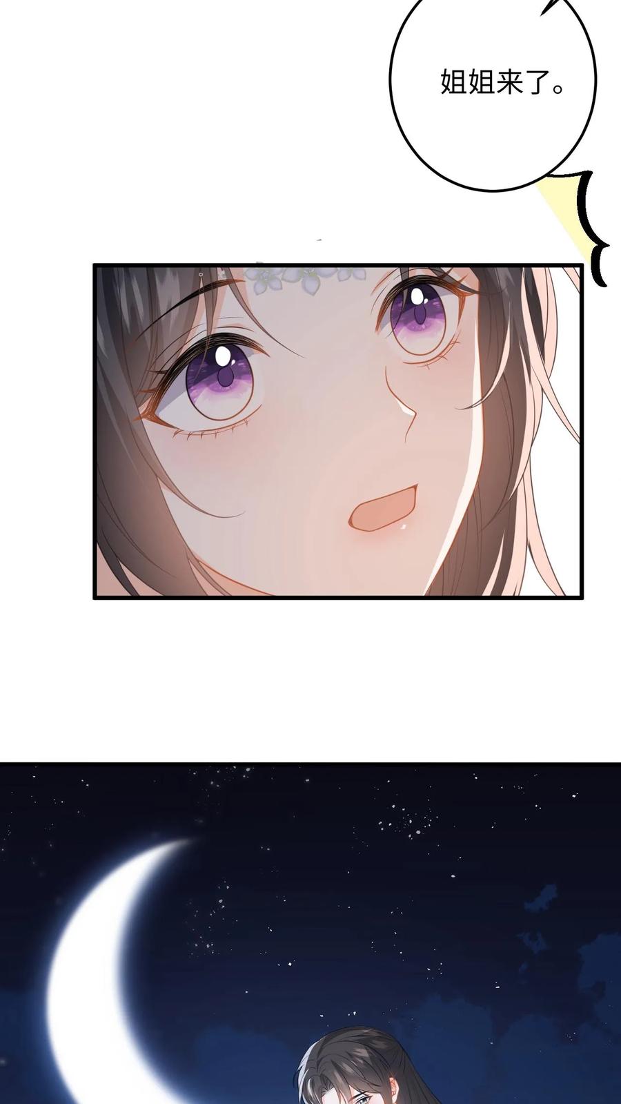 快穿：反派太宠太撩人 第94话 可怜小狼狗 第12页