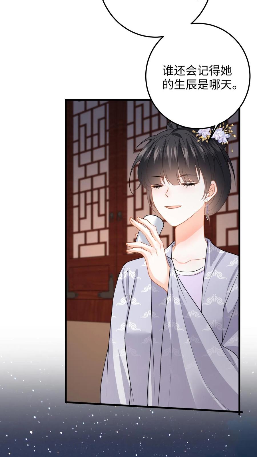 快穿：反派太宠太撩人 第94话 可怜小狼狗 第6页