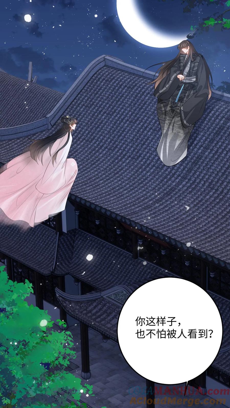 快穿：反派太宠太撩人 第94话 可怜小狼狗 第15页