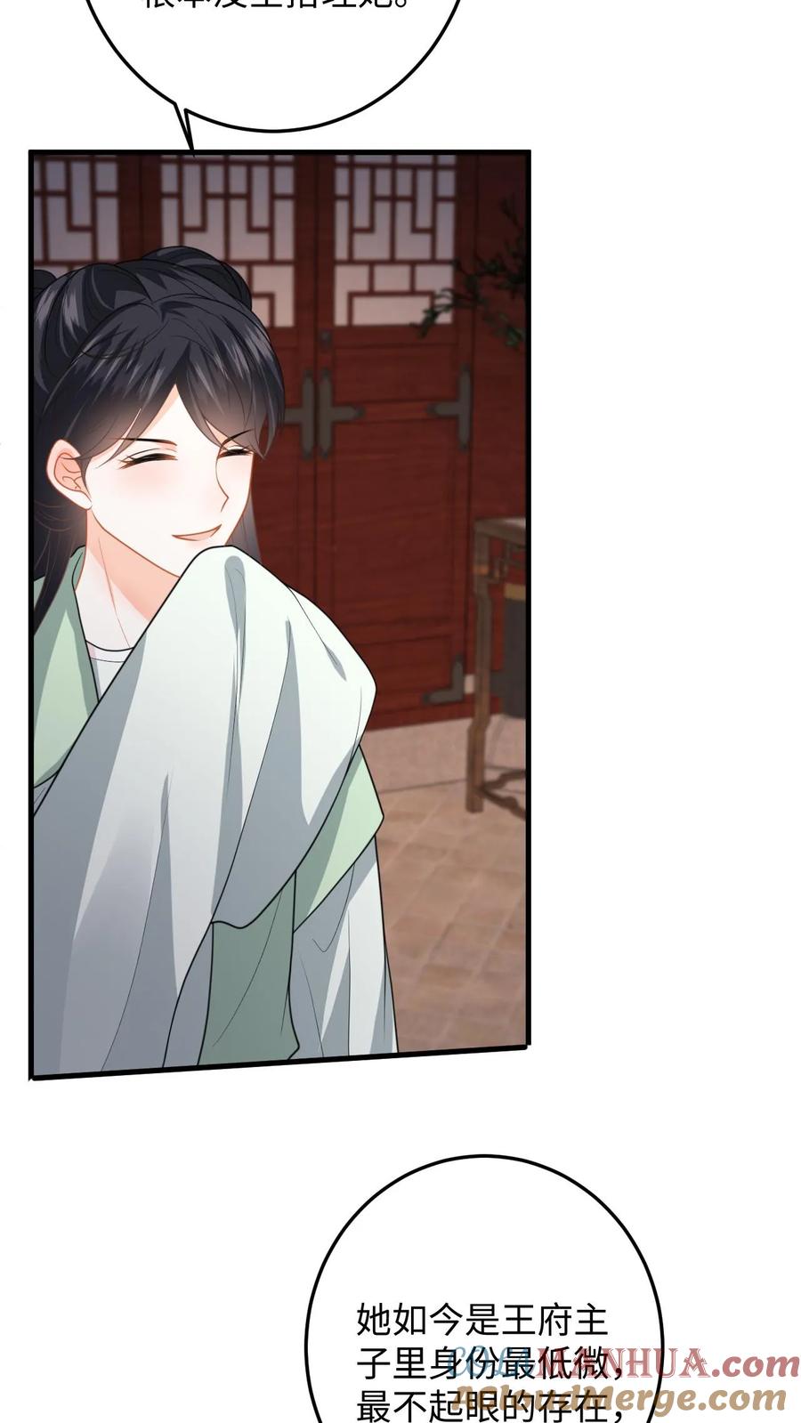 快穿：反派太宠太撩人 第94话 可怜小狼狗 第5页