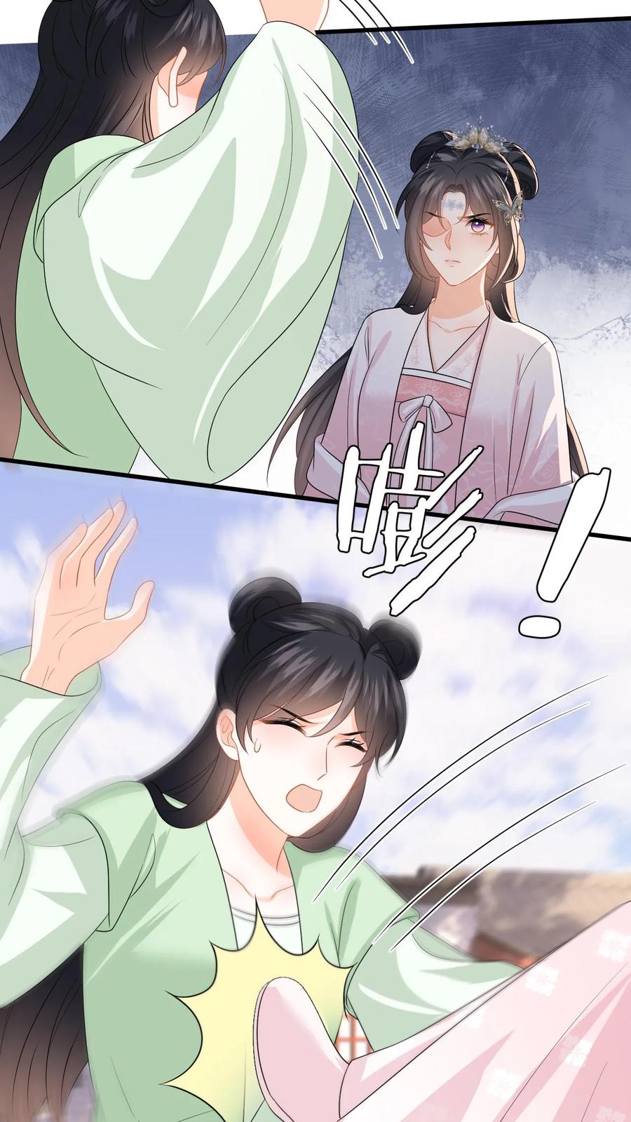 快穿：反派太宠太撩人 第95话 镇北王府倒台 第8页