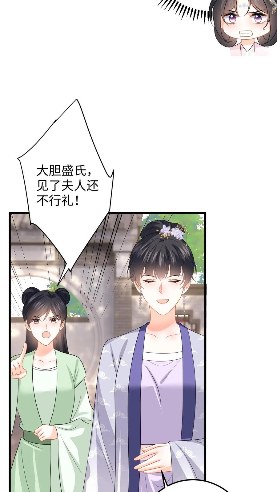 快穿：反派太宠太撩人 第95话 镇北王府倒台 第4页